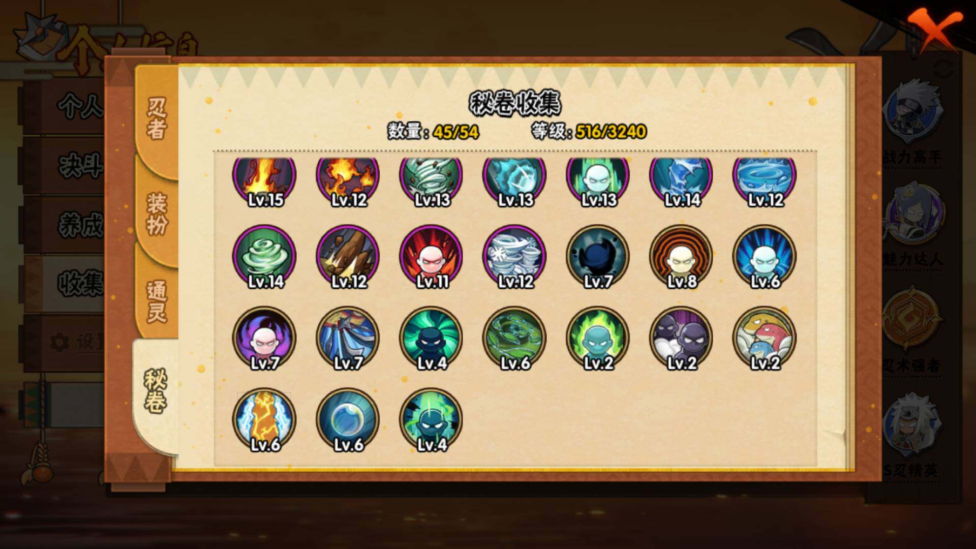 HYLFY44583火影忍者账号详情图17