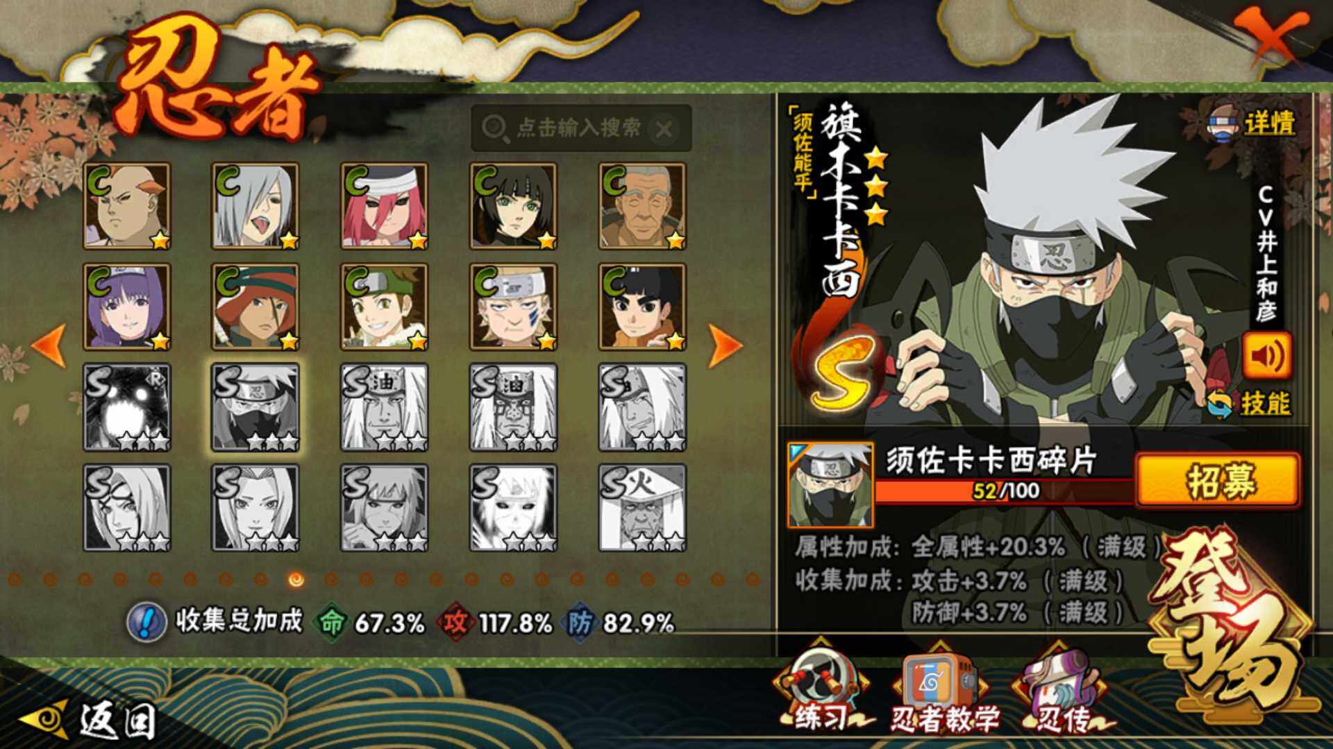 HYLFY44583火影忍者账号详情图18