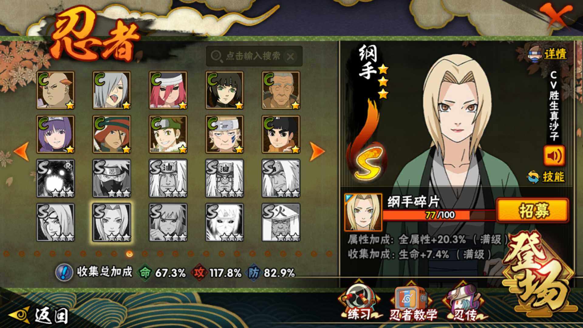 HYLFY44583火影忍者账号详情图19