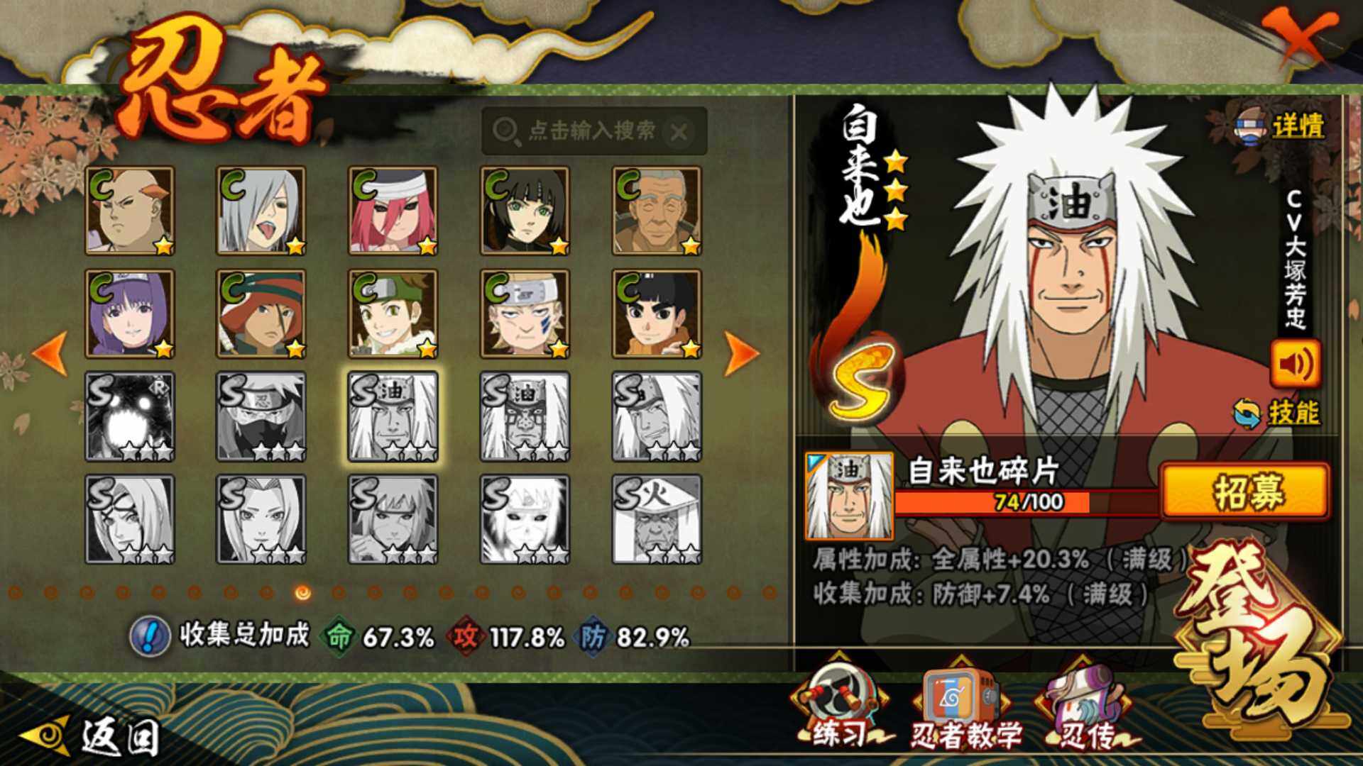 HYLFY44583火影忍者账号详情图20