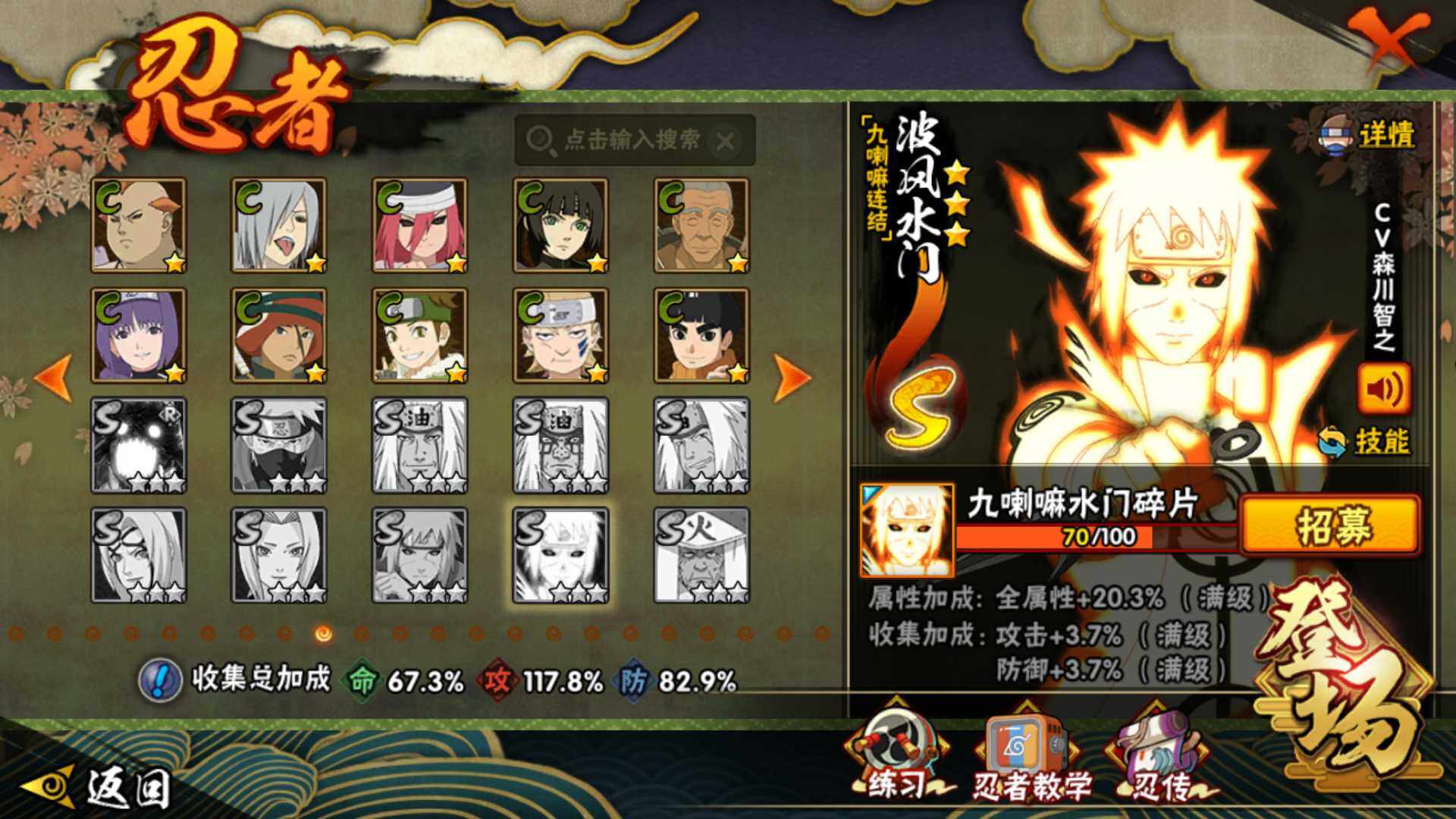 HYLFY44583火影忍者账号详情图21