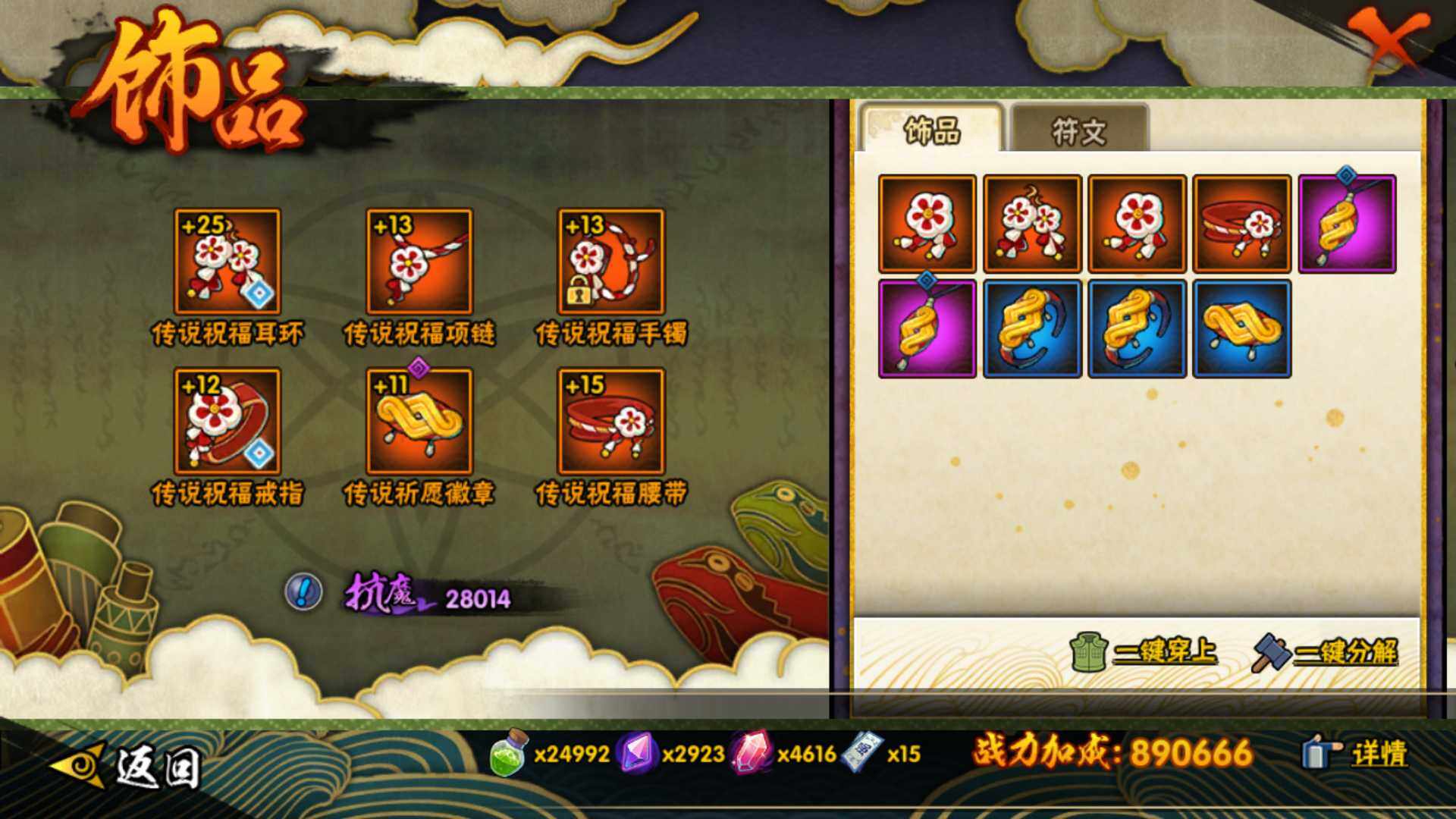 HYLFY44583火影忍者账号详情图23