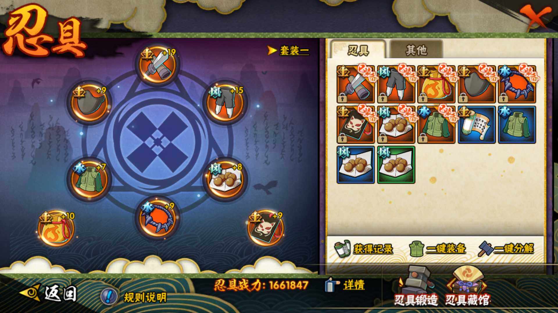 HYLFY44583火影忍者账号详情图24