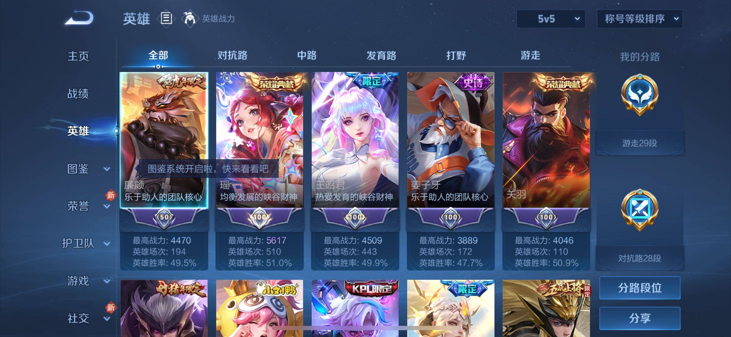 WZCMW4103223王者荣耀账号详情图3 WZCMW4103223王者荣耀账号详情图3