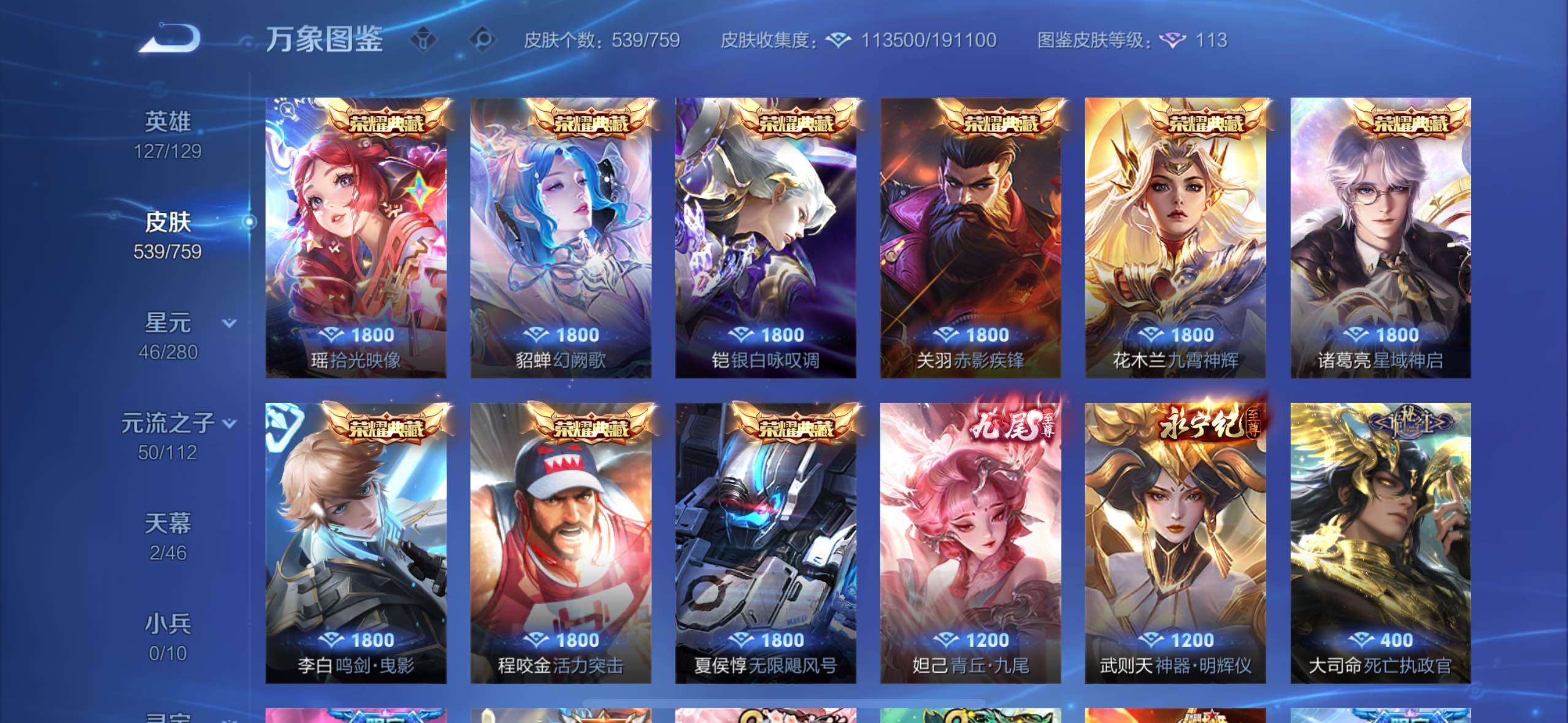 WZCMW4103223王者荣耀账号详情图6 WZCMW4103223王者荣耀账号详情图6