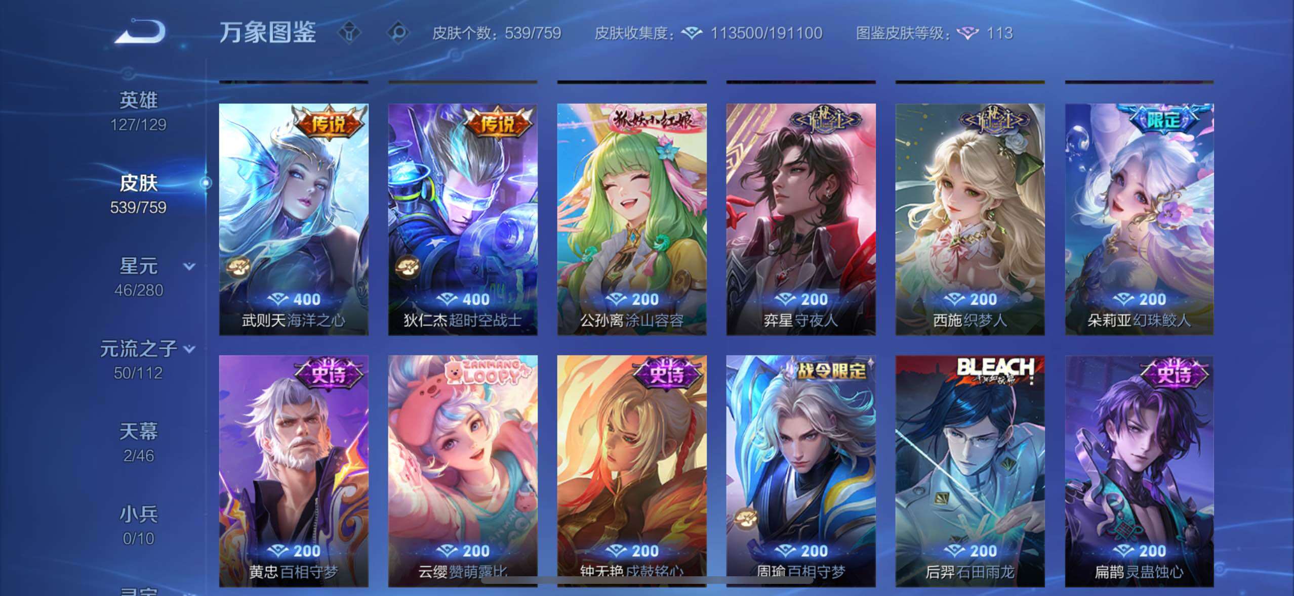 WZCMW4103223王者荣耀账号详情图14 WZCMW4103223王者荣耀账号详情图14