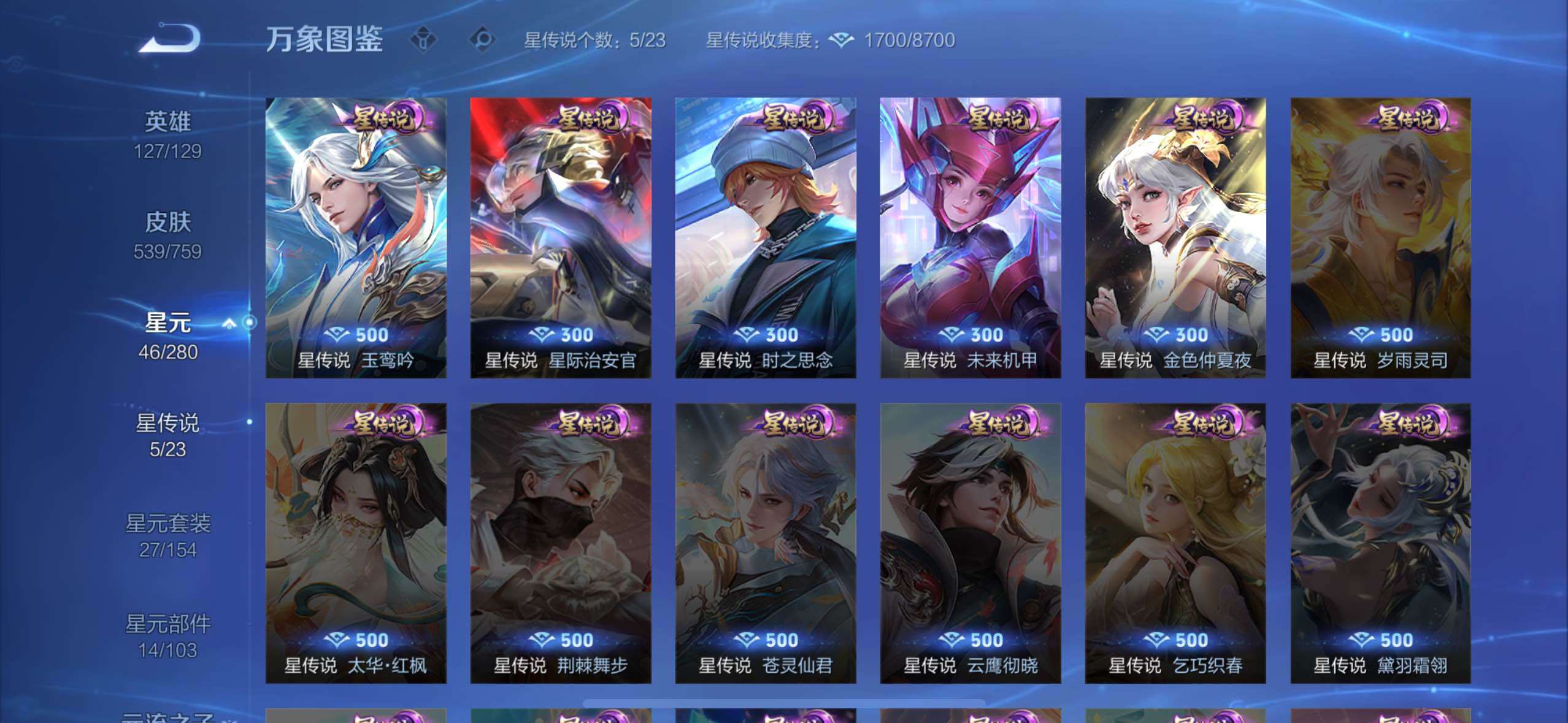 WZCMW4103223王者荣耀账号详情图17 WZCMW4103223王者荣耀账号详情图17