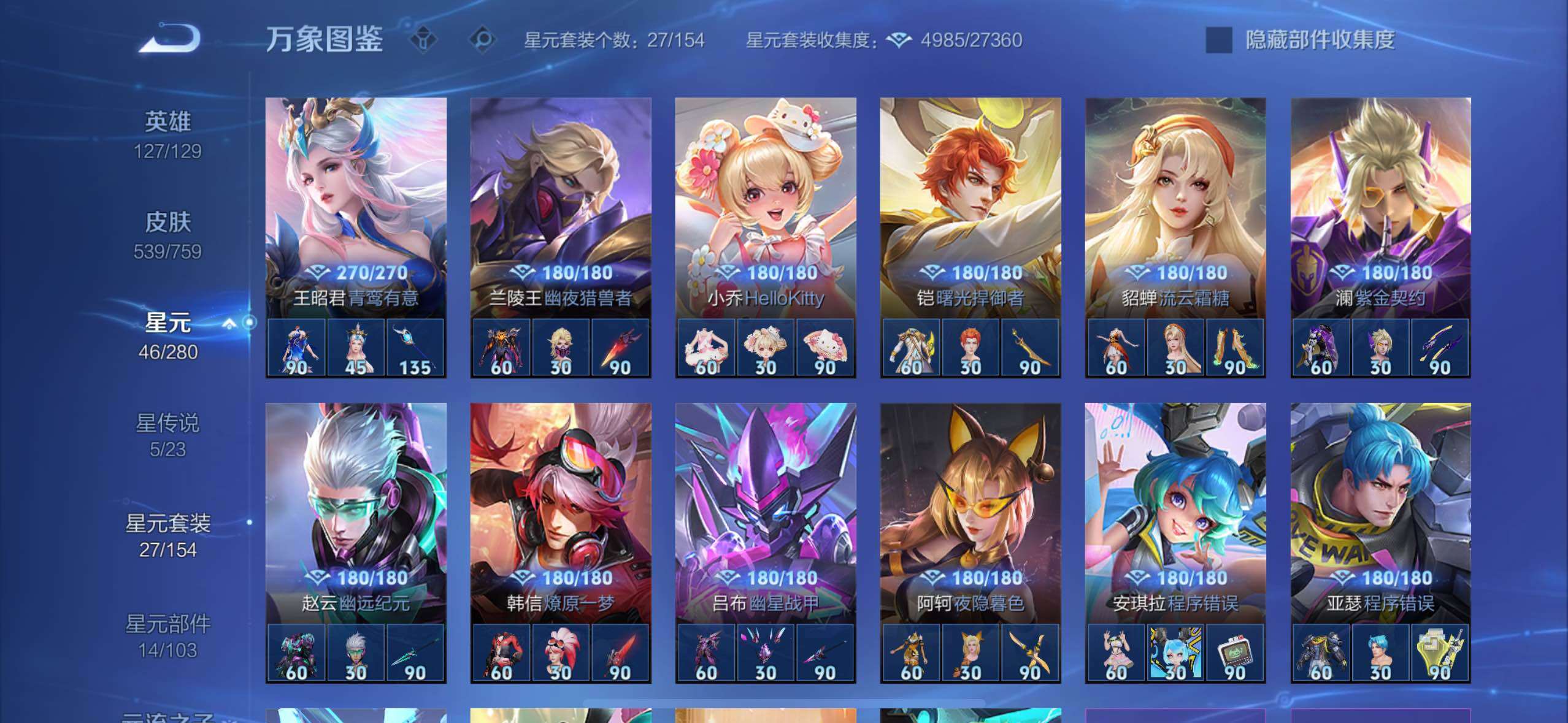 WZCMW4103223王者荣耀账号详情图18 WZCMW4103223王者荣耀账号详情图18