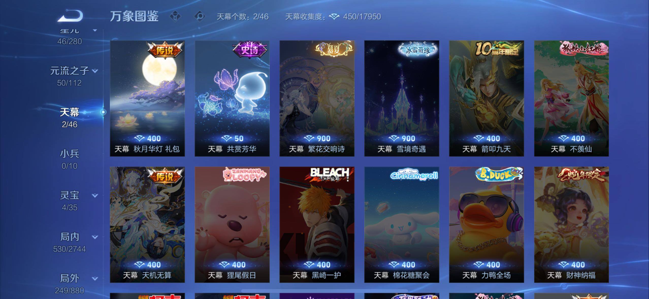 WZCMW4103223王者荣耀账号详情图20 WZCMW4103223王者荣耀账号详情图20