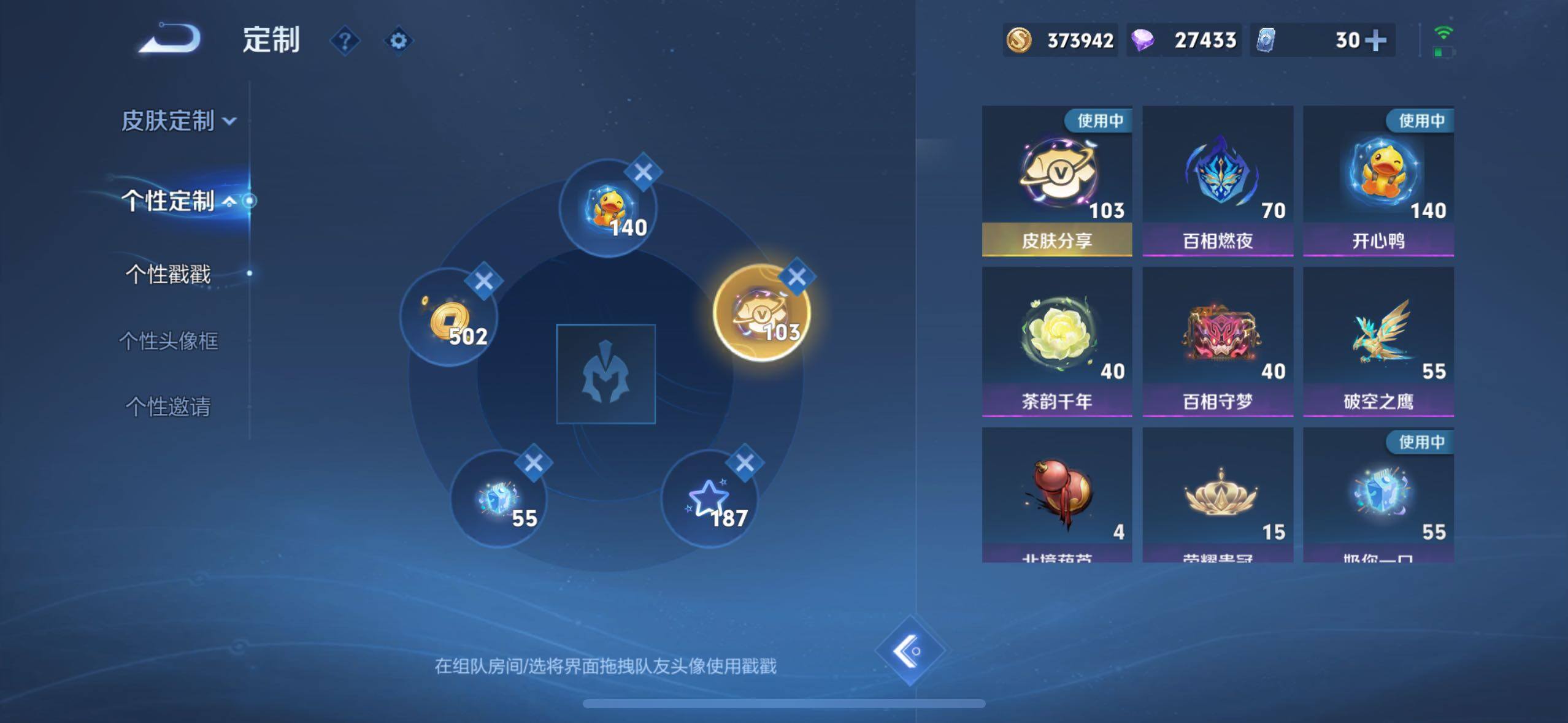 WZCMW4103223王者荣耀账号详情图24 WZCMW4103223王者荣耀账号详情图24