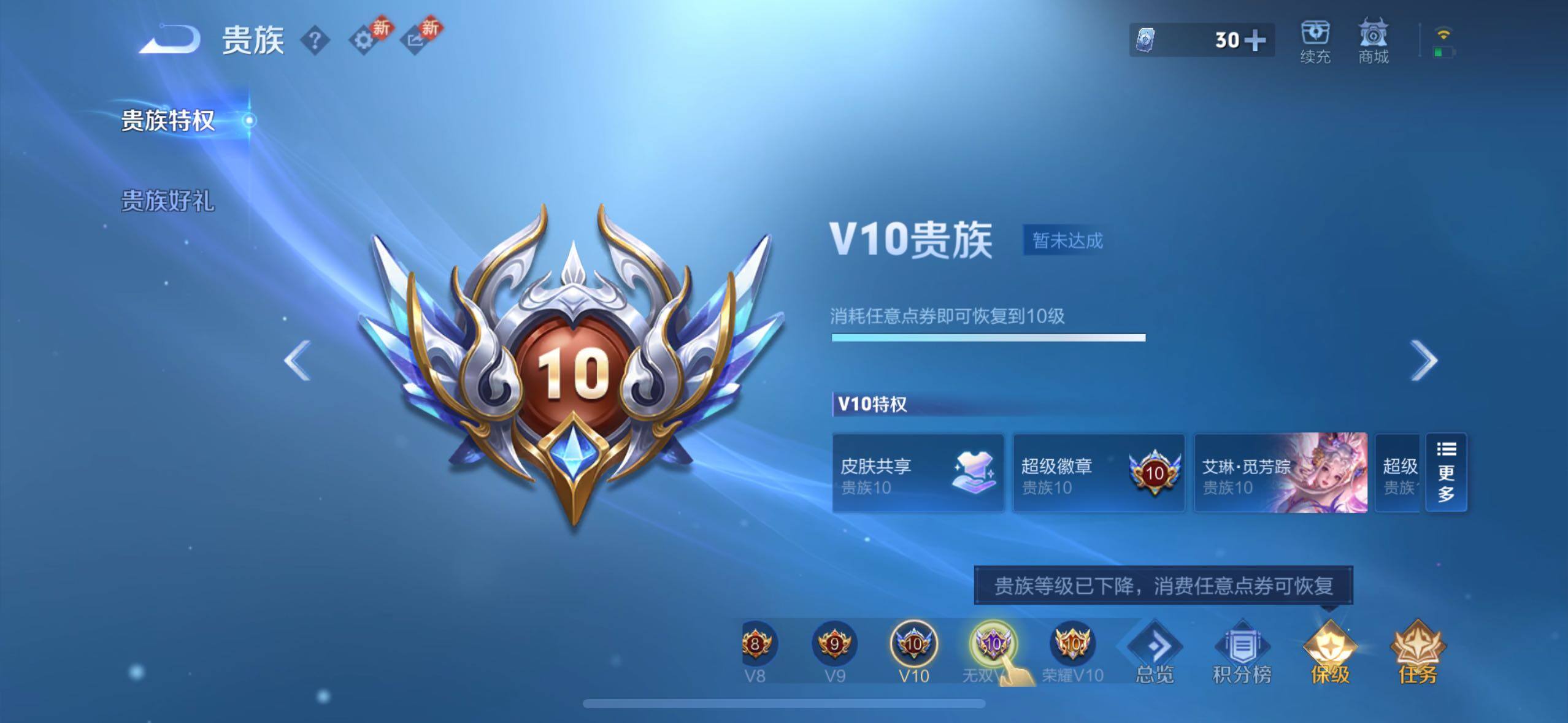 WZCMW4103223王者荣耀账号详情图27 WZCMW4103223王者荣耀账号详情图27