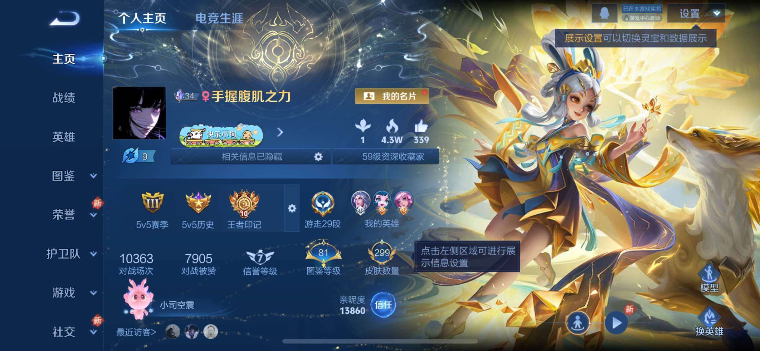 WZCMW477155王者荣耀账号详情图2