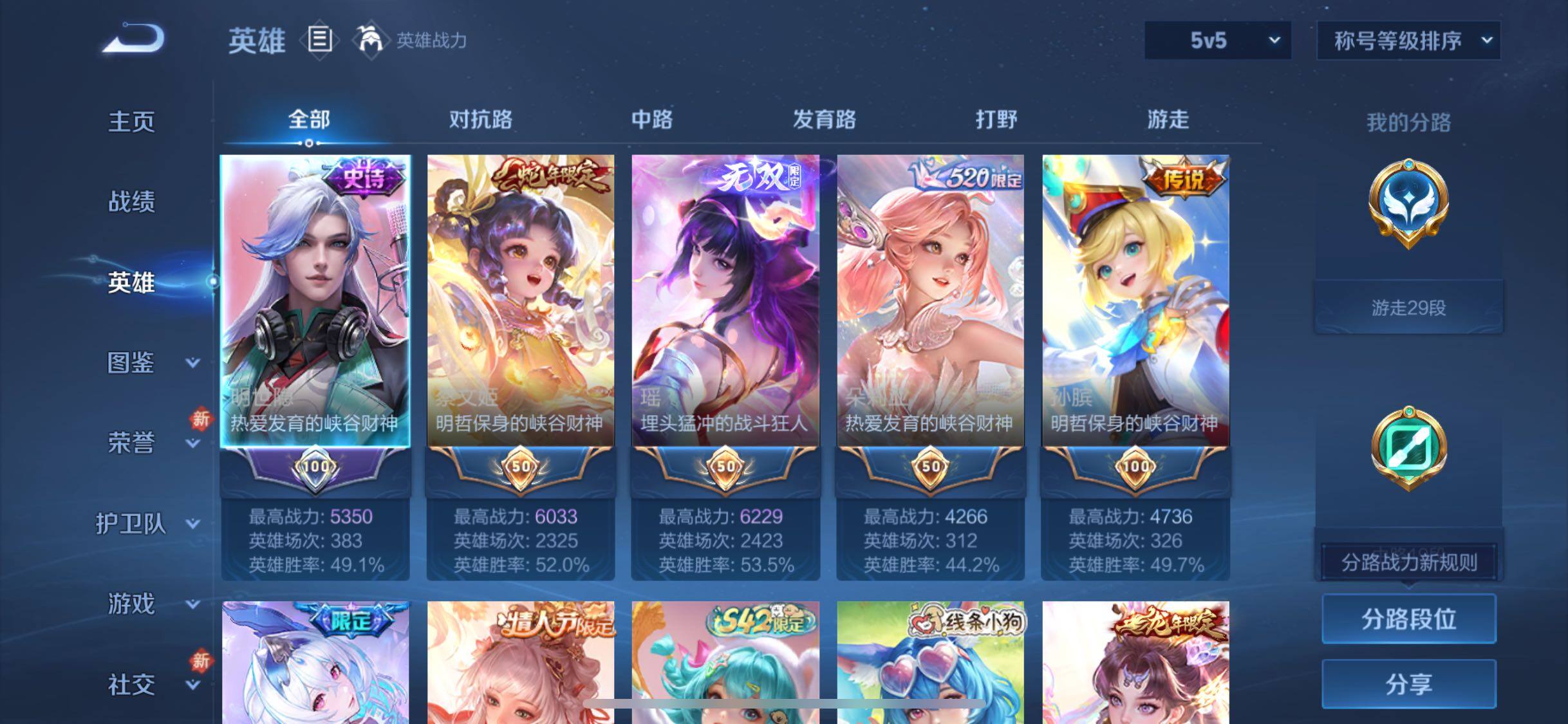 WZCMW477155王者荣耀账号详情图3