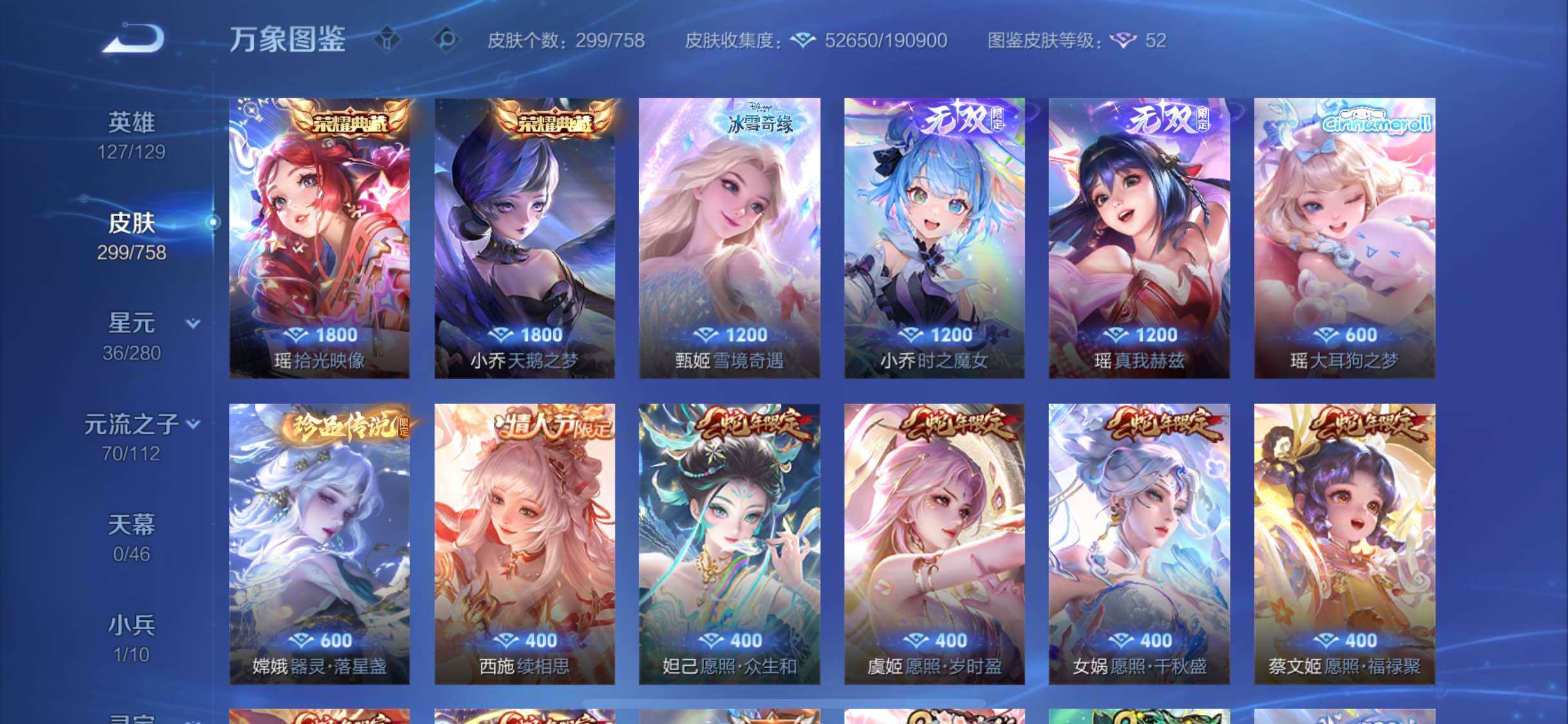 WZCMW477155王者荣耀账号详情图6