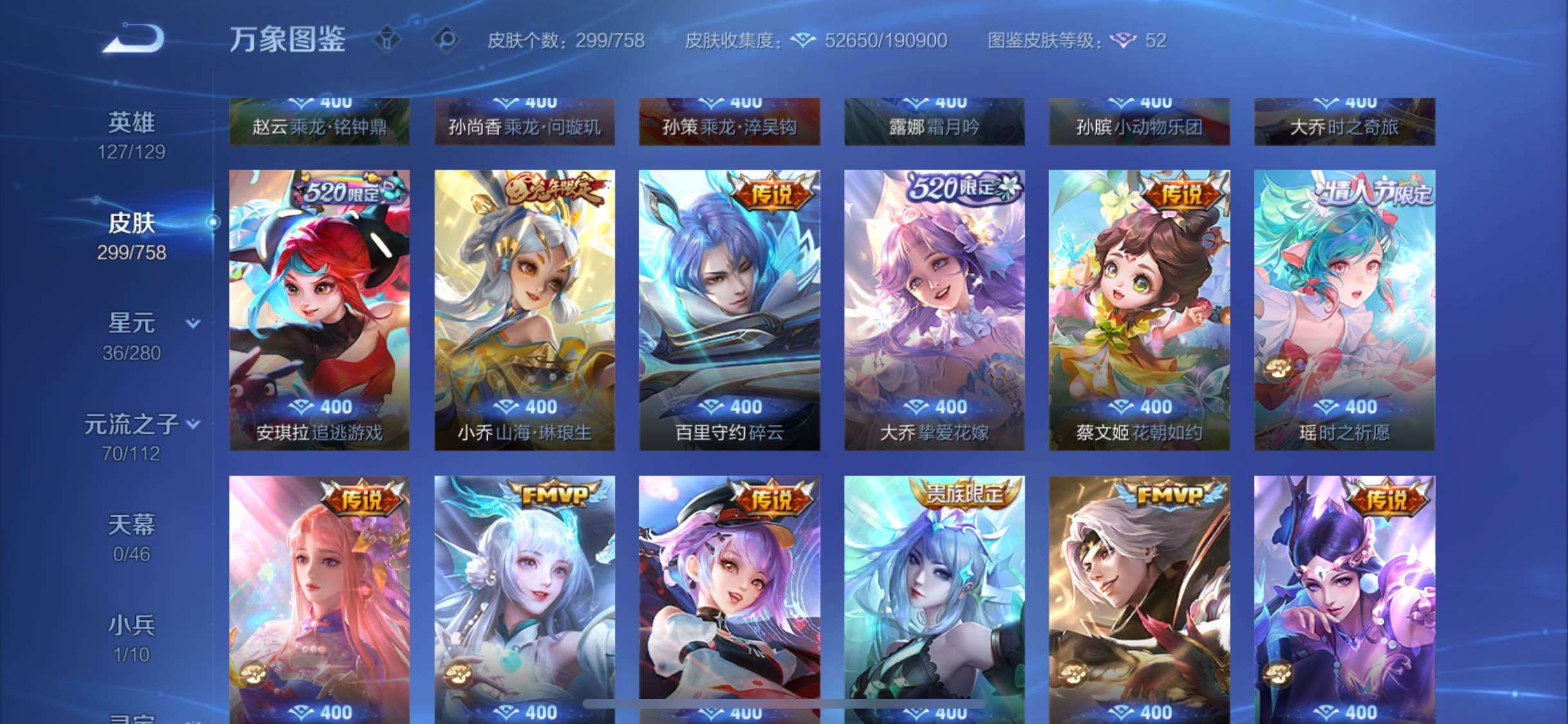 WZCMW477155王者荣耀账号详情图8