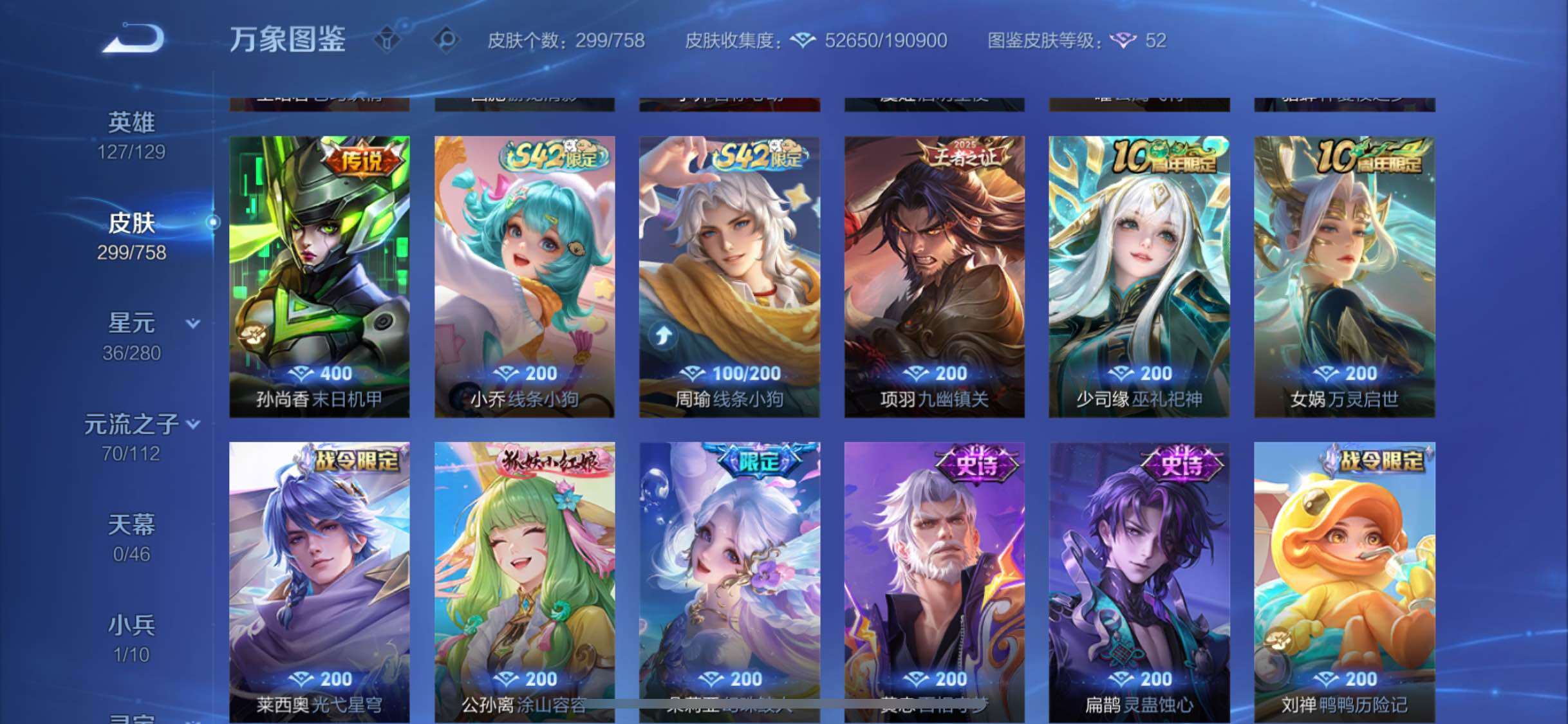 WZCMW477155王者荣耀账号详情图9