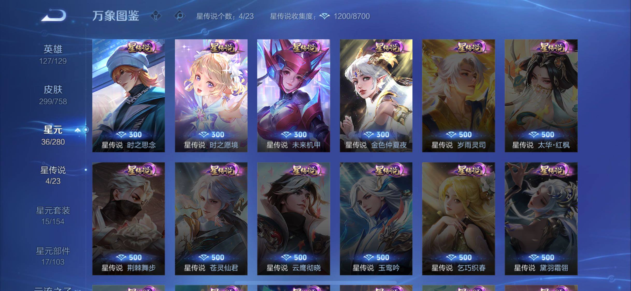 WZCMW477155王者荣耀账号详情图14