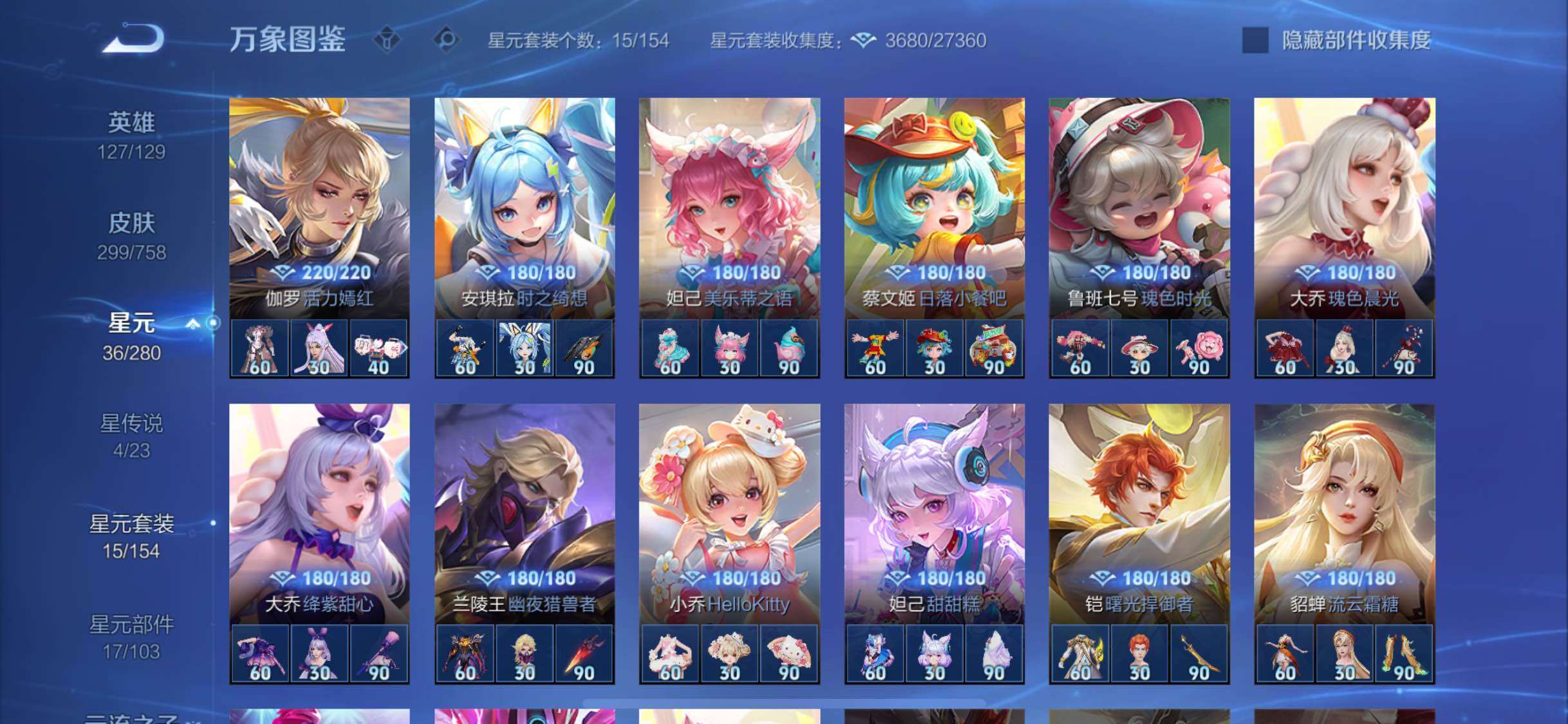 WZCMW477155王者荣耀账号详情图15