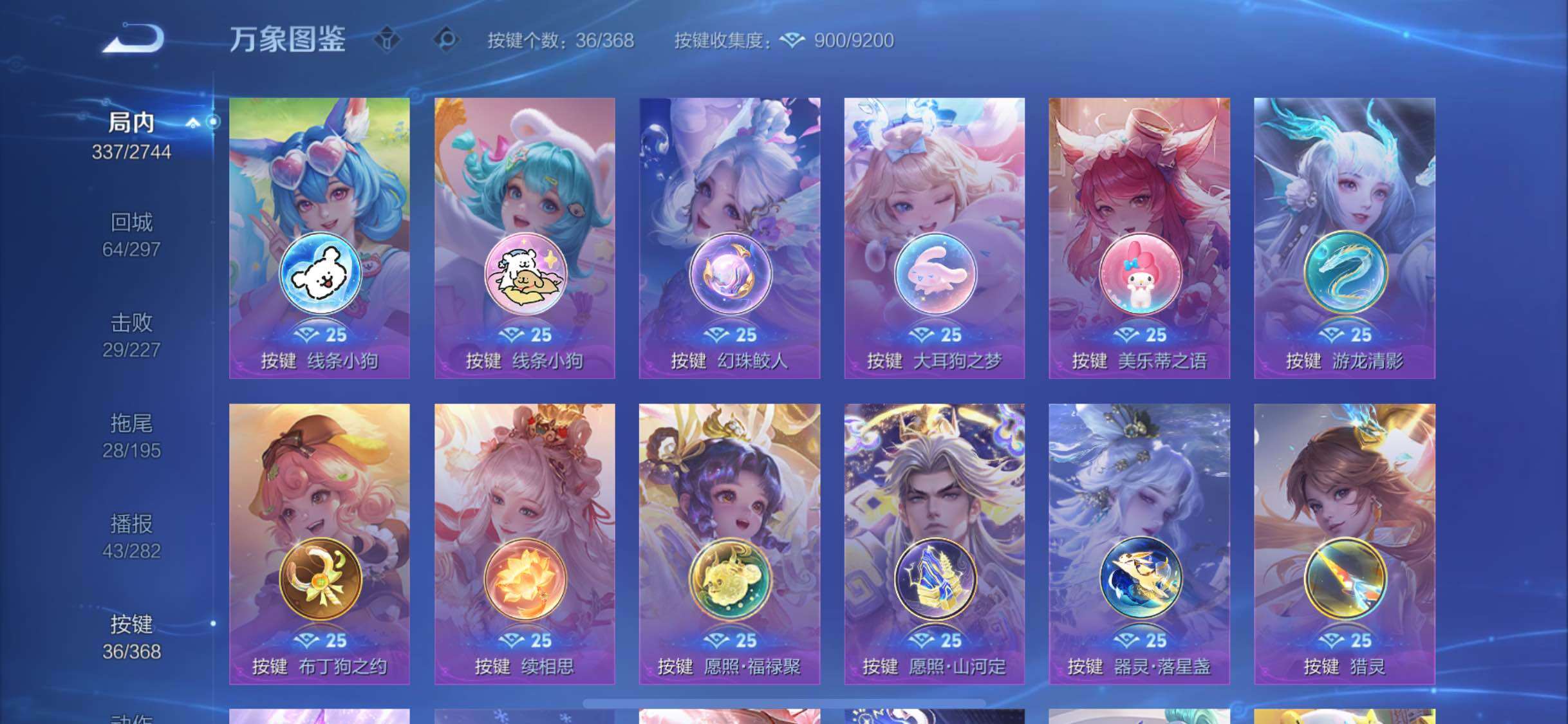 WZCMW477155王者荣耀账号详情图17