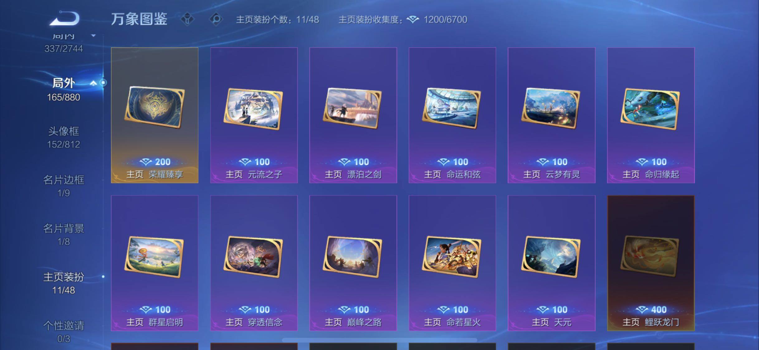 WZCMW477155王者荣耀账号详情图19