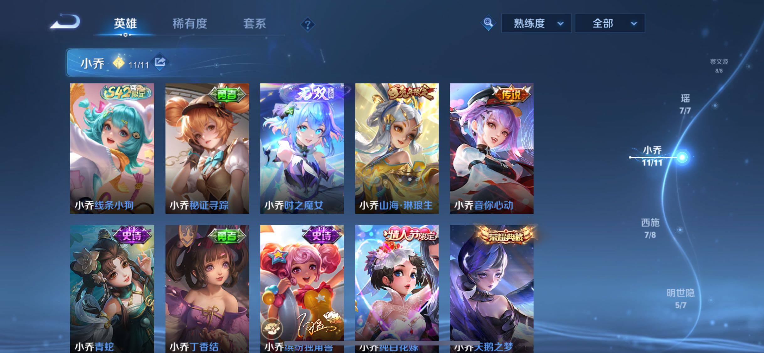 WZCMW477155王者荣耀账号详情图13