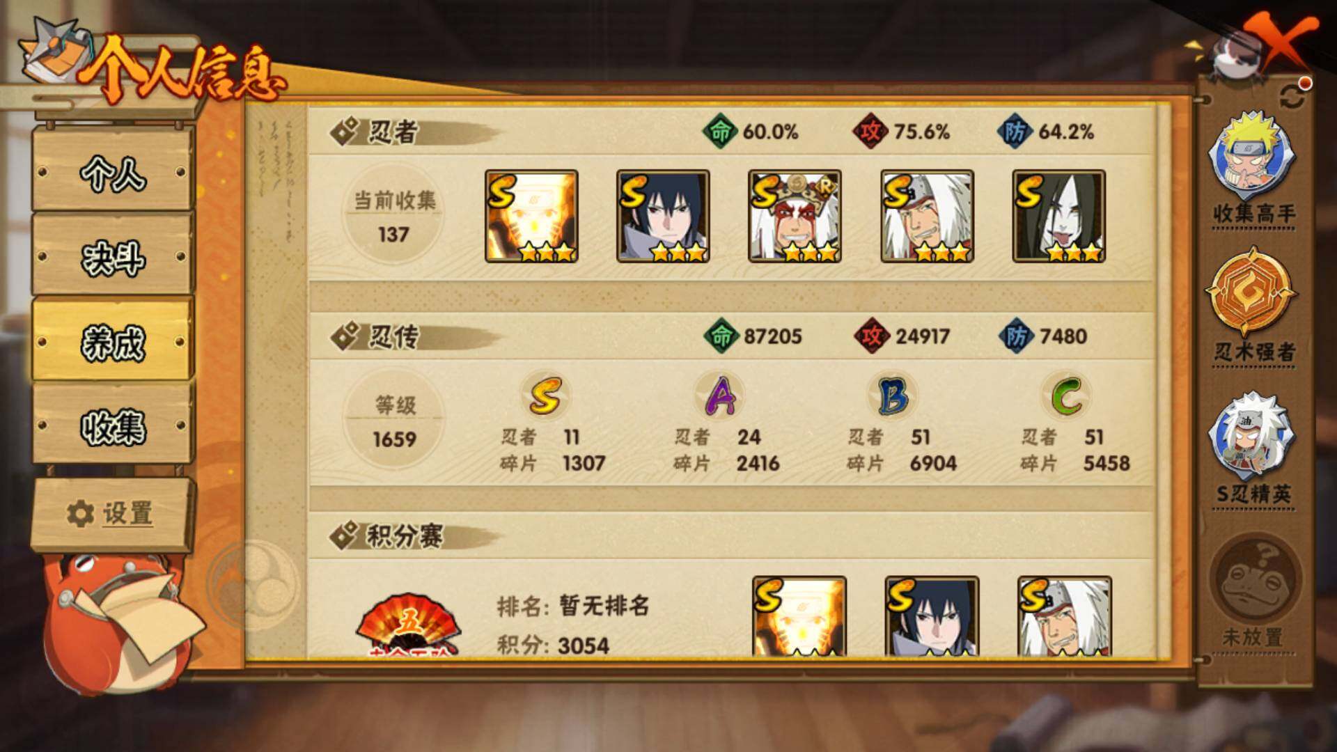 HYLFY44584火影忍者账号详情图4