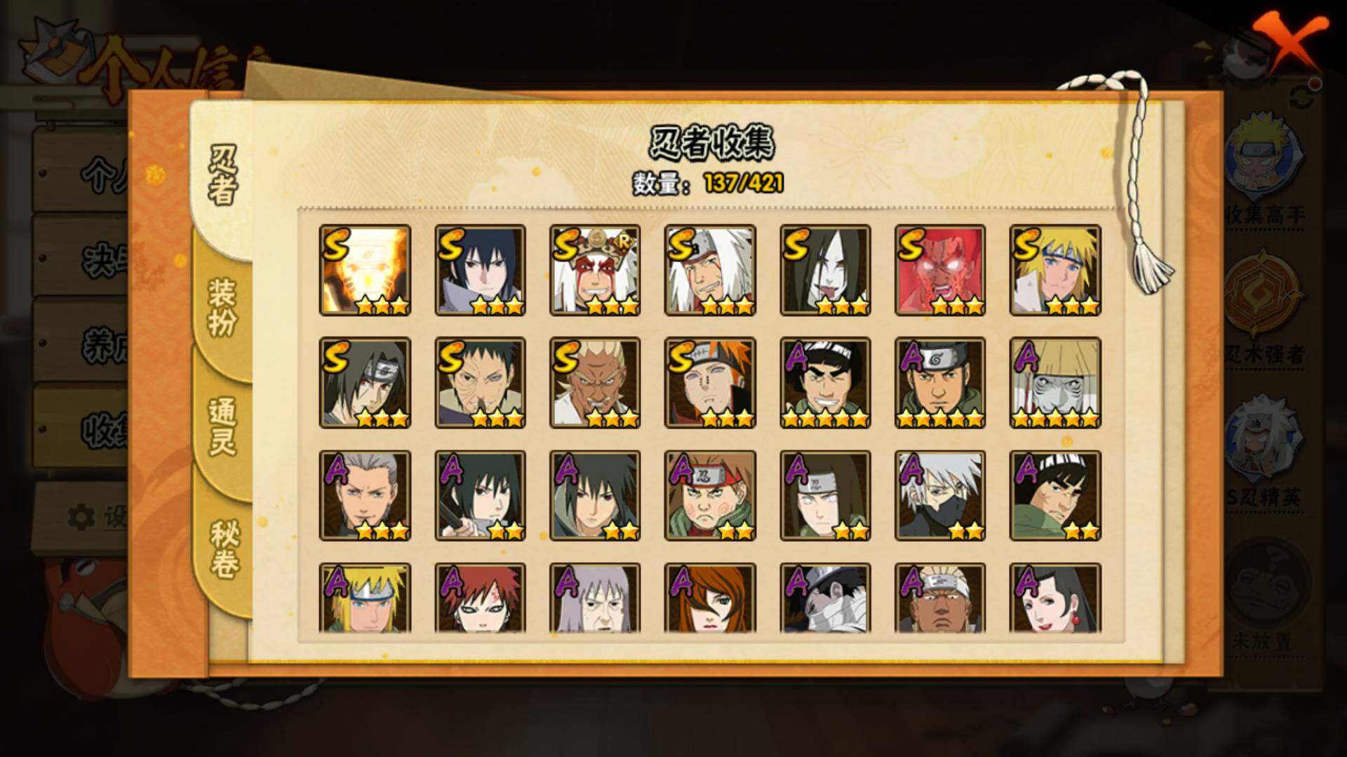 HYLFY44584火影忍者账号详情图5