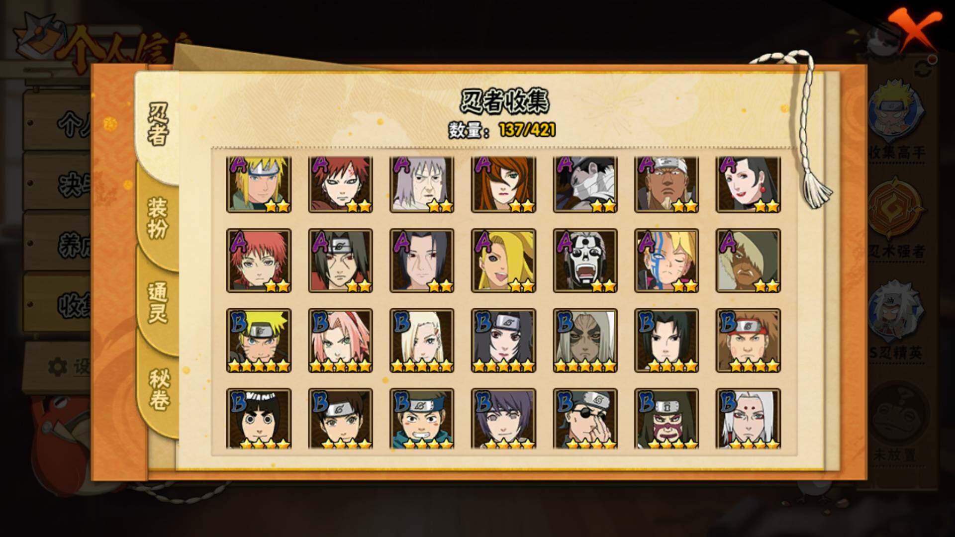 HYLFY44584火影忍者账号详情图6