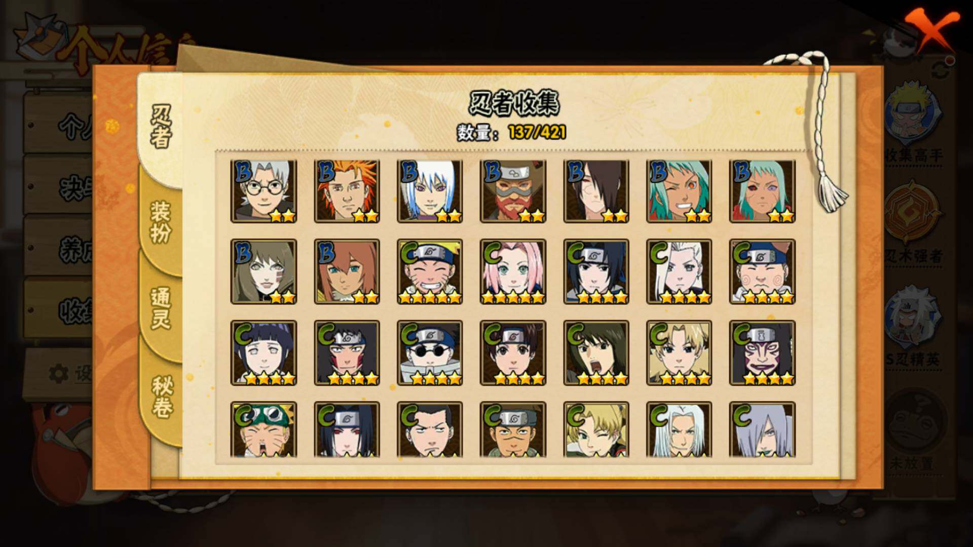 HYLFY44584火影忍者账号详情图8