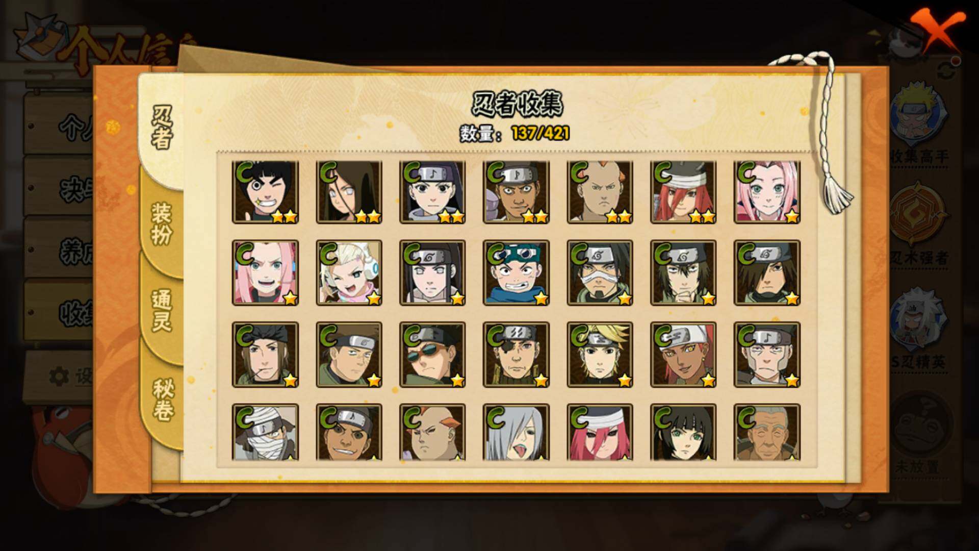 HYLFY44584火影忍者账号详情图9