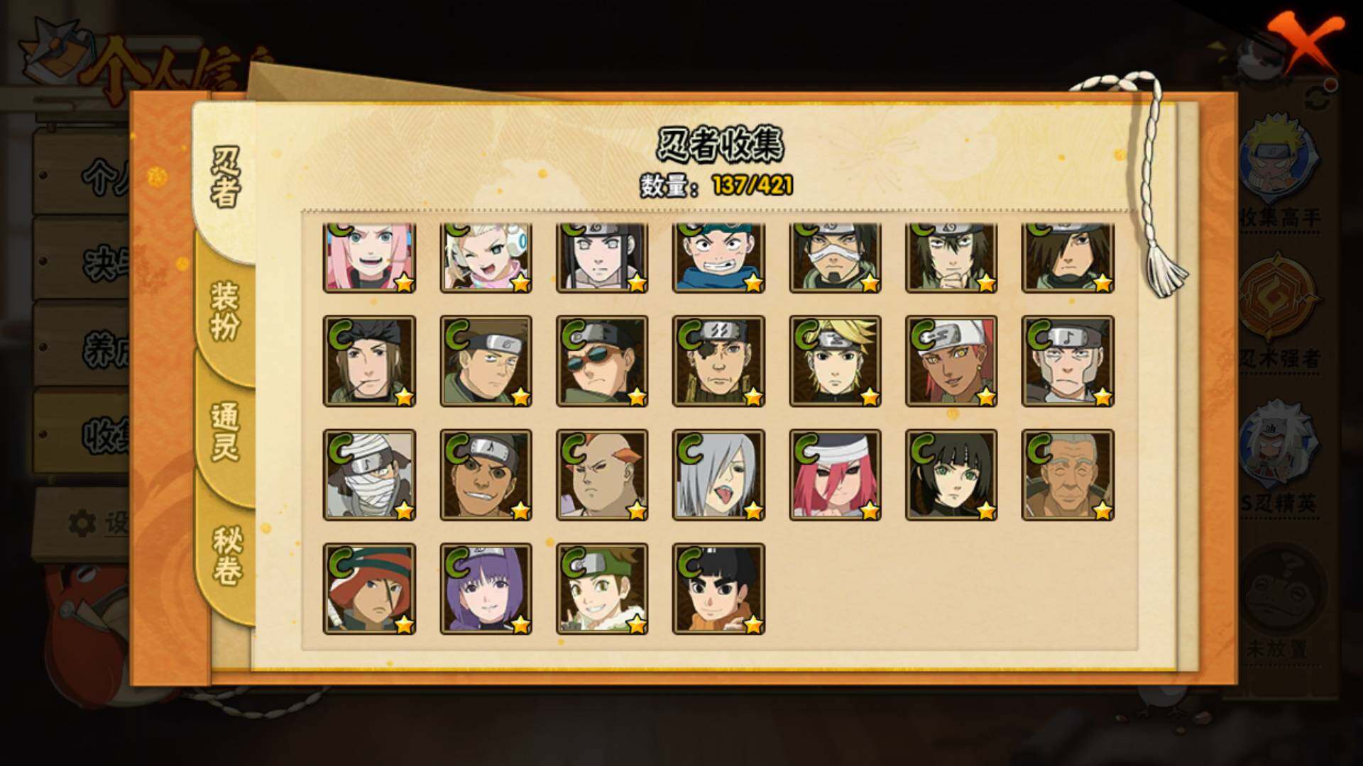 HYLFY44584火影忍者账号详情图10