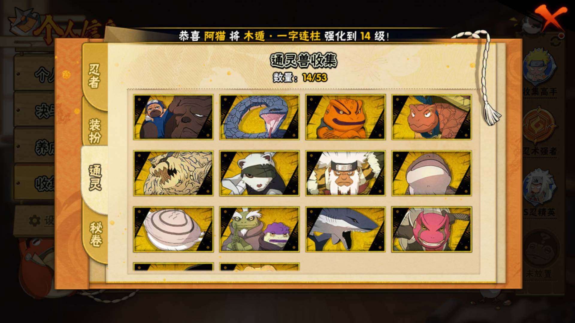 HYLFY44584火影忍者账号详情图11