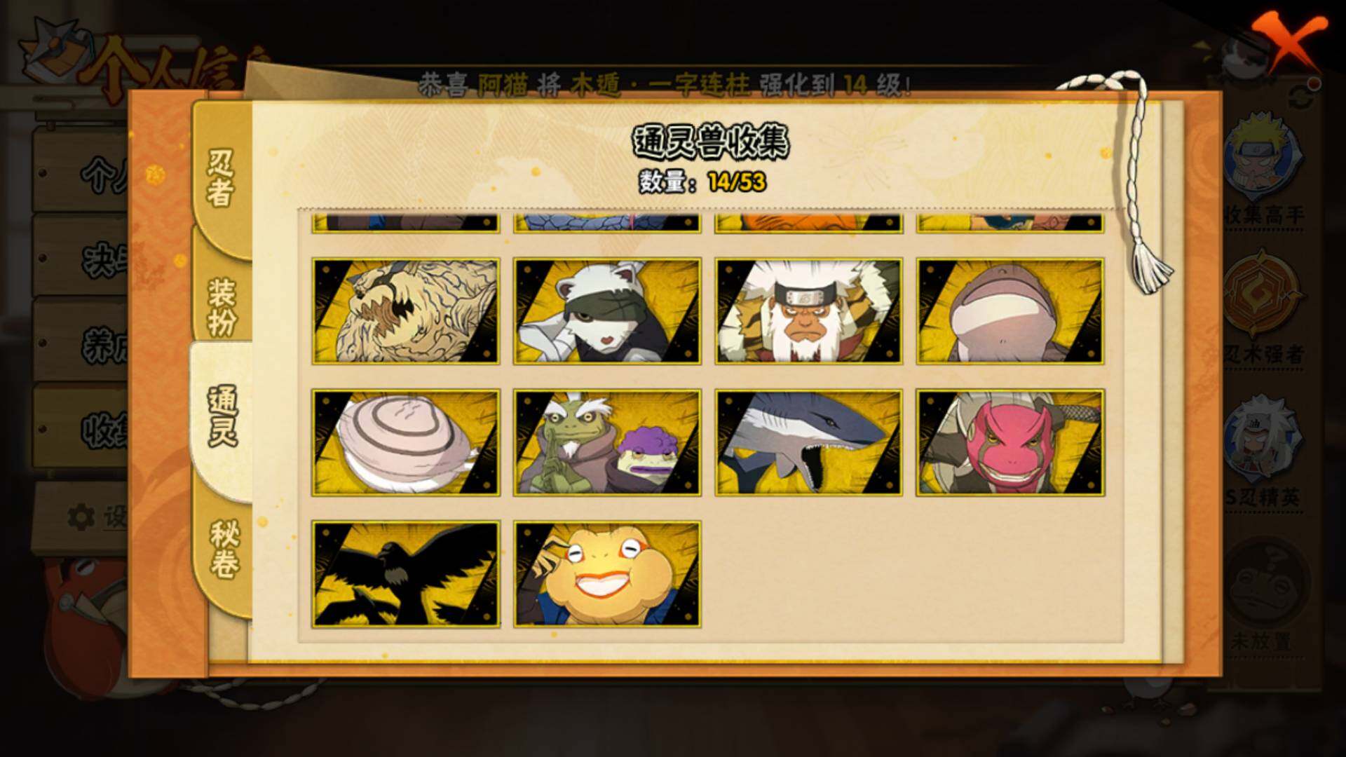 HYLFY44584火影忍者账号详情图12