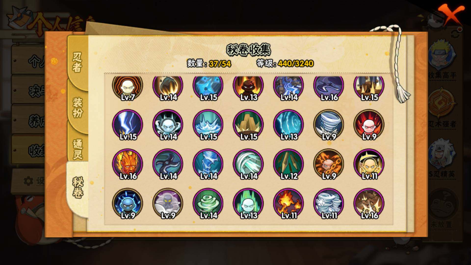 HYLFY44584火影忍者账号详情图13