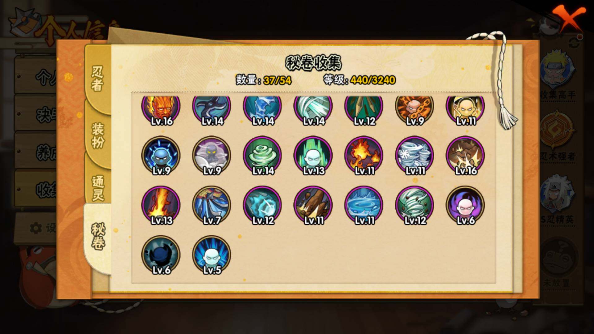 HYLFY44584火影忍者账号详情图14