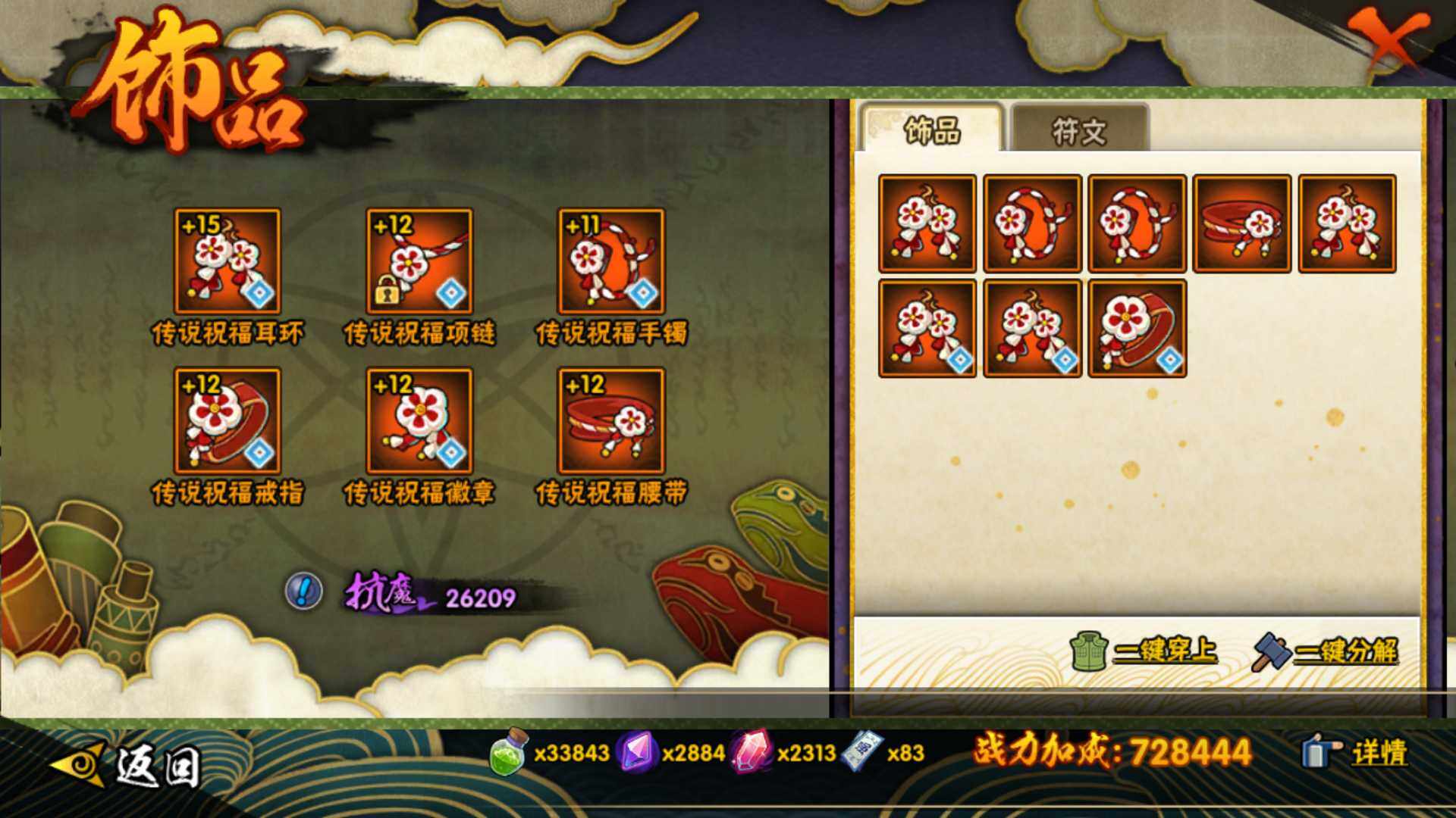 HYLFY44584火影忍者账号详情图16