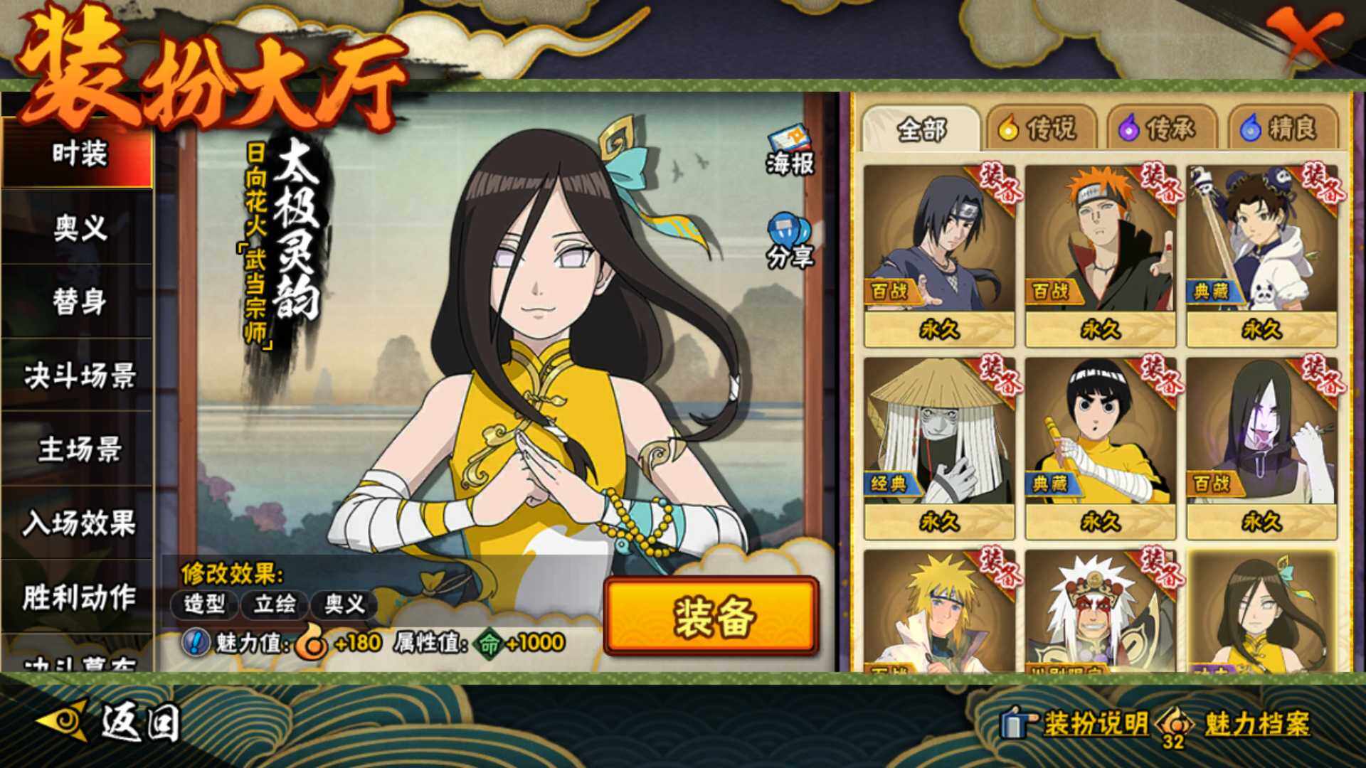 HYLFY44584火影忍者账号详情图18