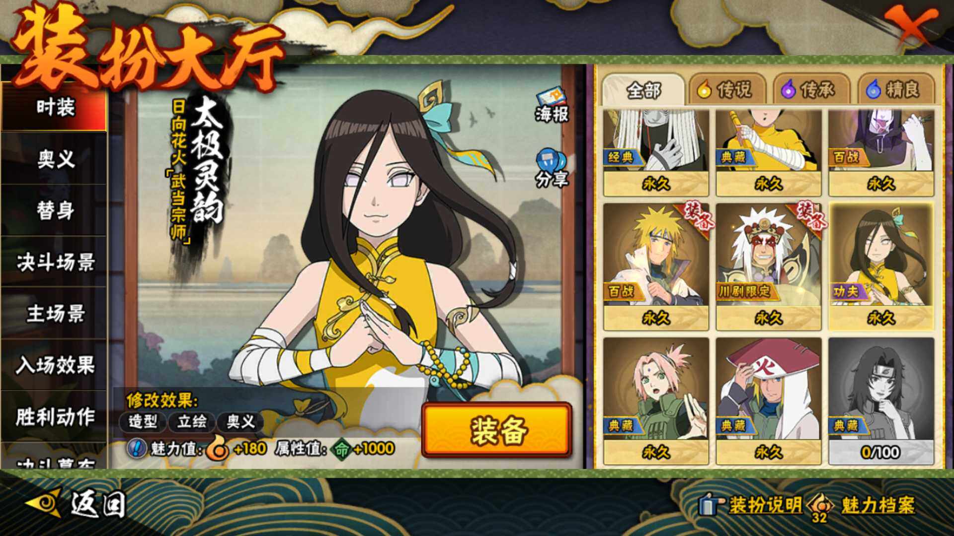 HYLFY44584火影忍者账号详情图19