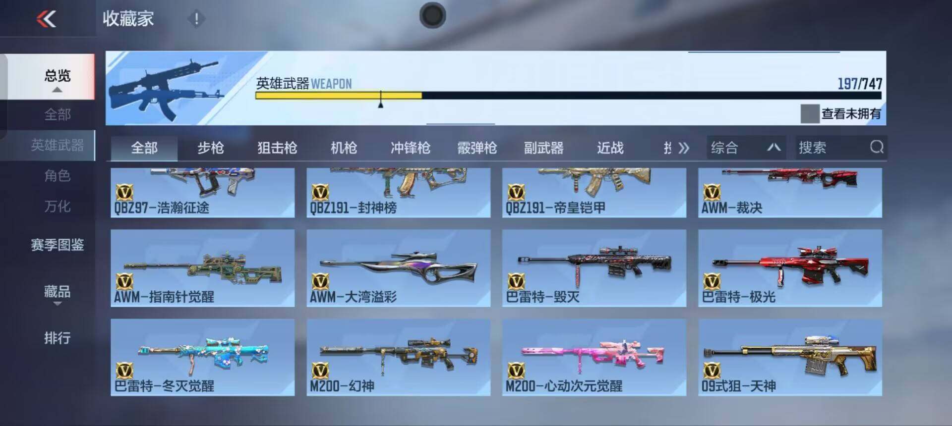 CFMEY45787枪战王者账号详情图20