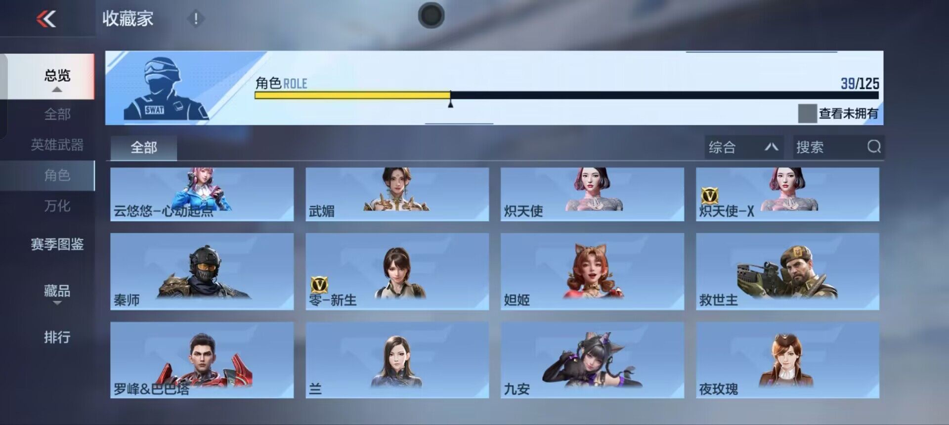 CFMEY45787枪战王者账号详情图28