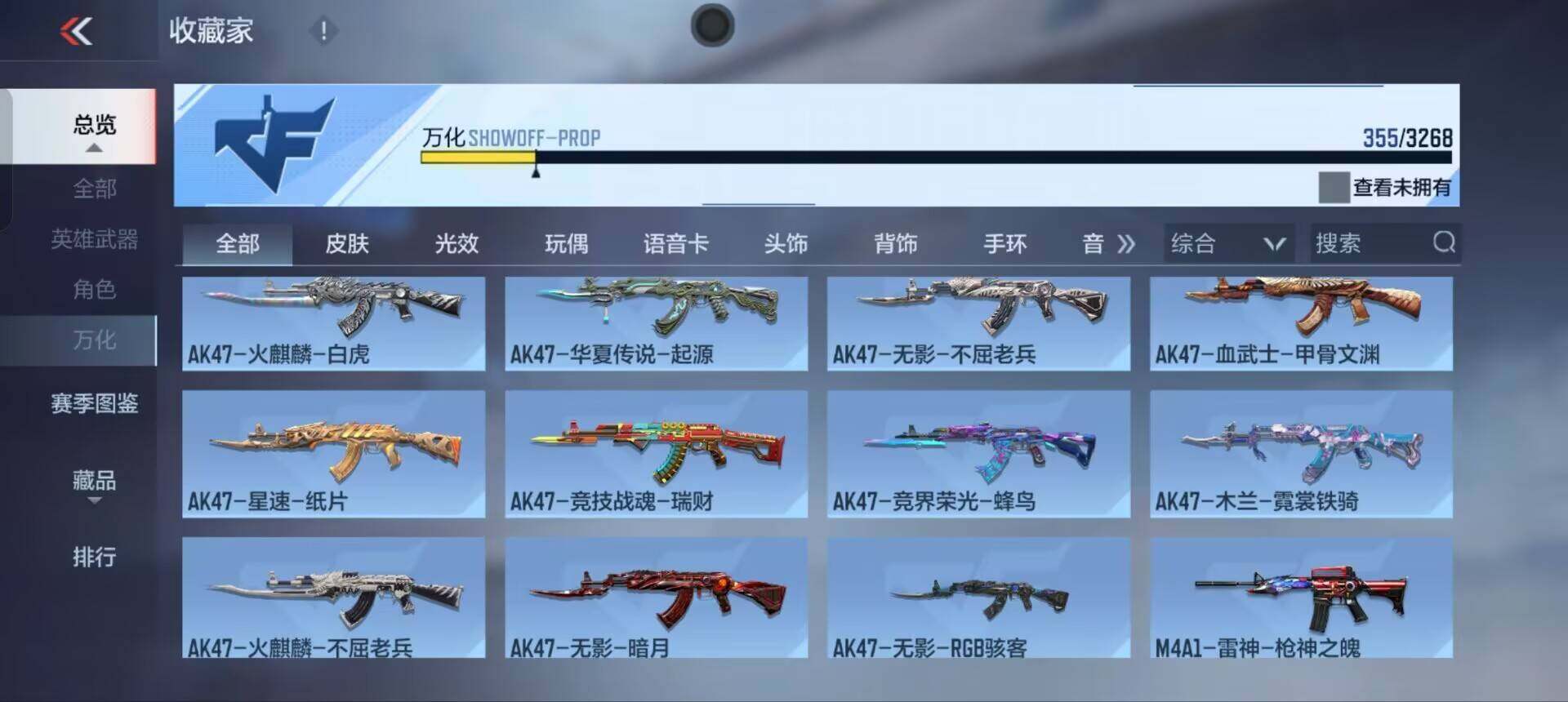 CFMEY45787枪战王者账号详情图29