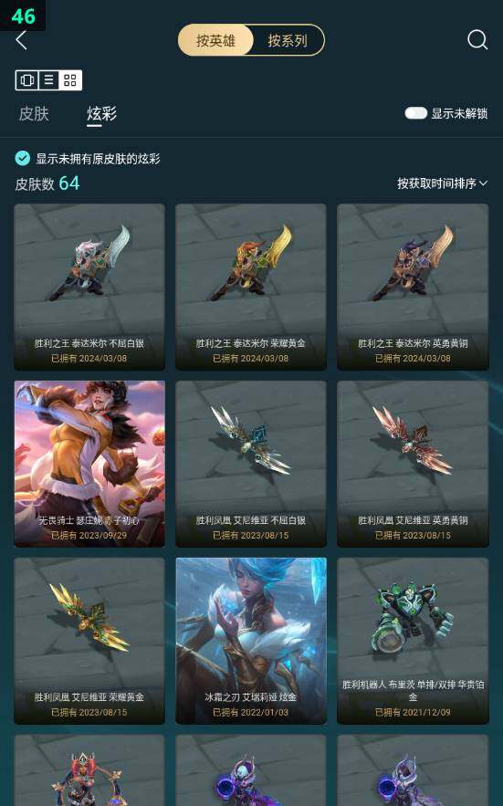 LOLCMW410239英雄联盟账号详情图7