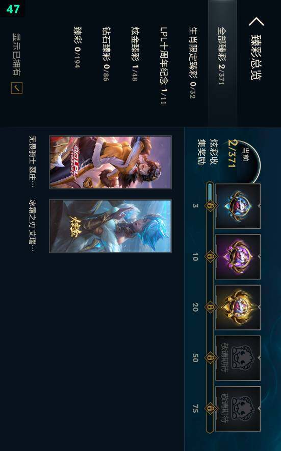 LOLCMW410239英雄联盟账号详情图8