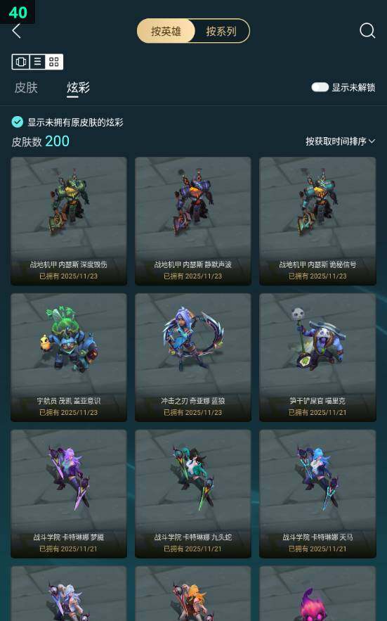 LOLLE46674英雄联盟账号详情图7