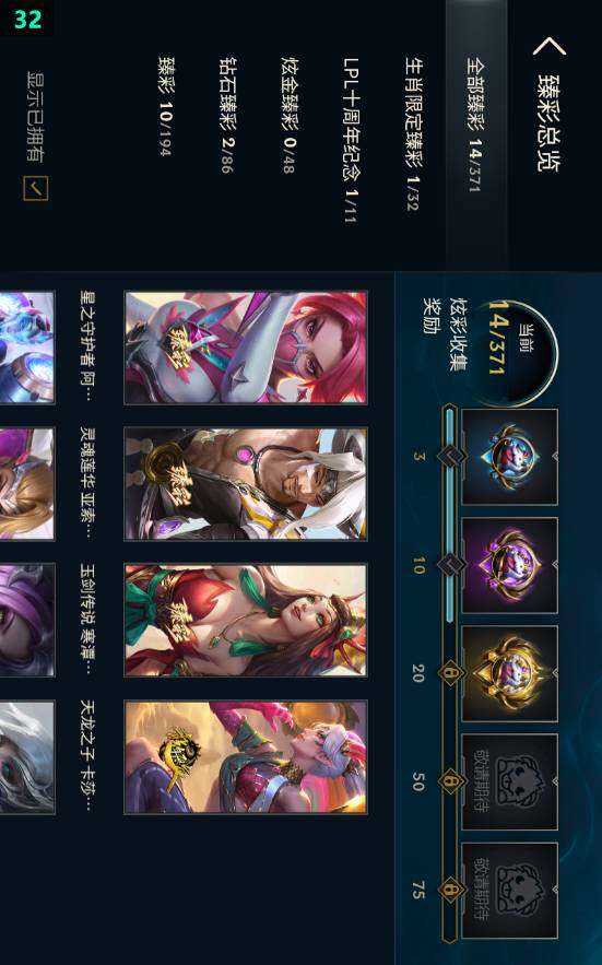 LOLLE46674英雄联盟账号详情图8