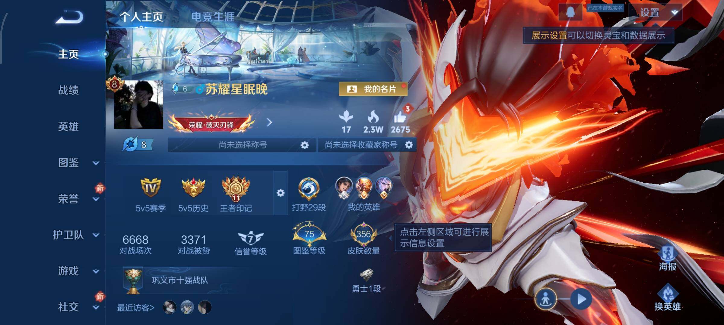 WZCMW476961王者荣耀账号详情图2 WZCMW476961王者荣耀账号详情图2