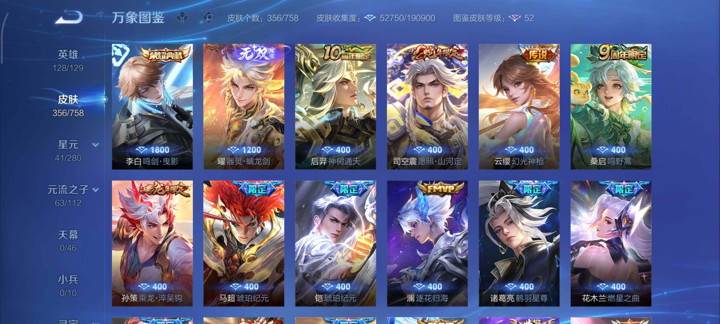 WZCMW476961王者荣耀账号详情图6 WZCMW476961王者荣耀账号详情图6