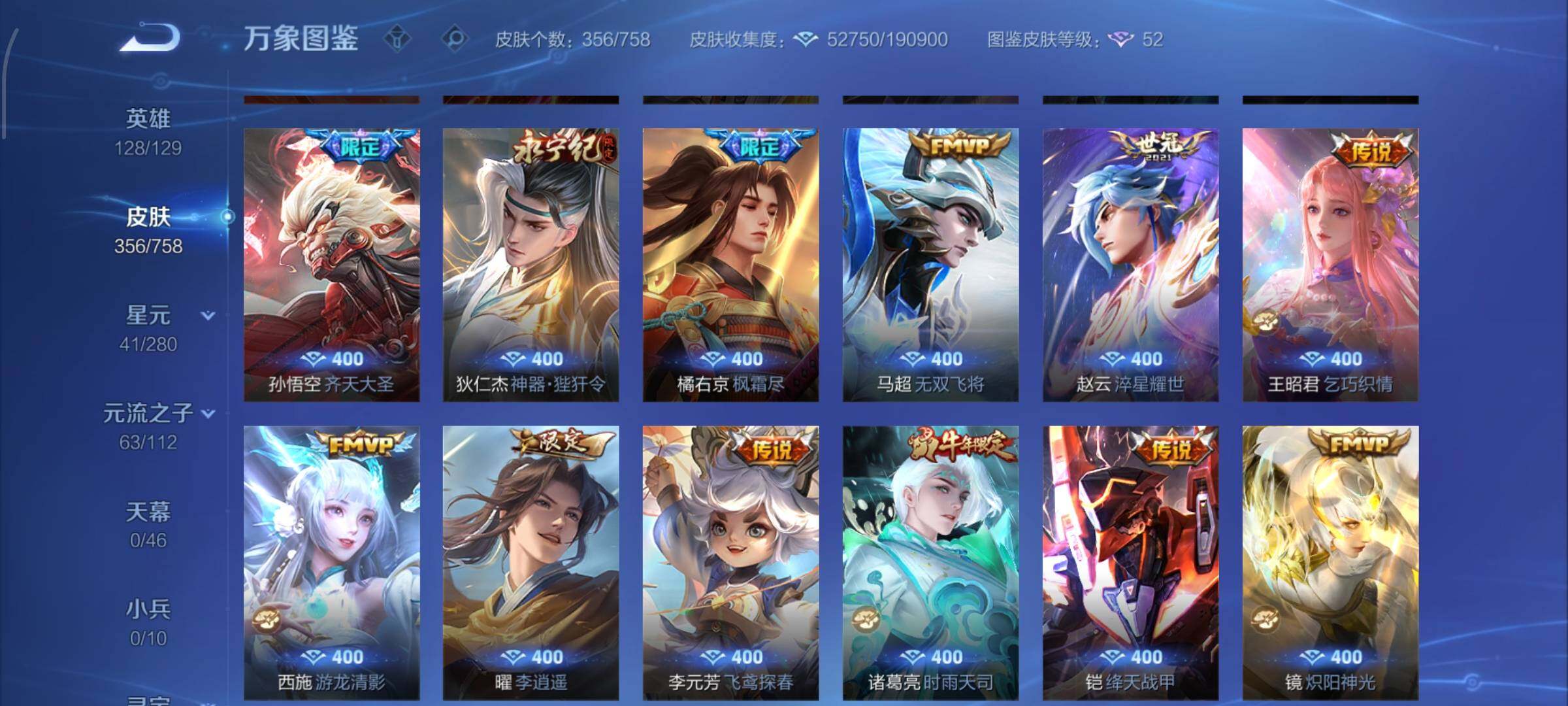 WZCMW476961王者荣耀账号详情图7 WZCMW476961王者荣耀账号详情图7