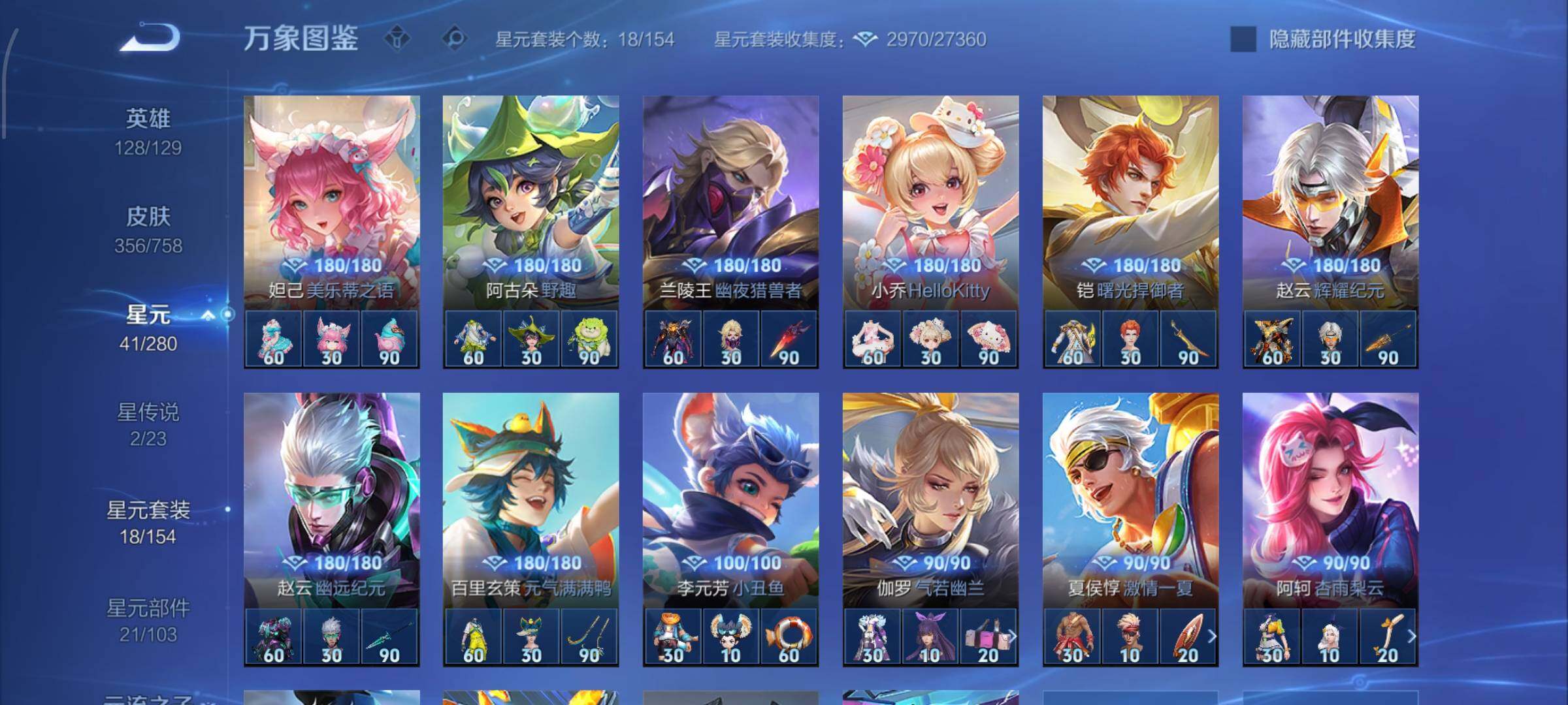 WZCMW476961王者荣耀账号详情图10 WZCMW476961王者荣耀账号详情图10