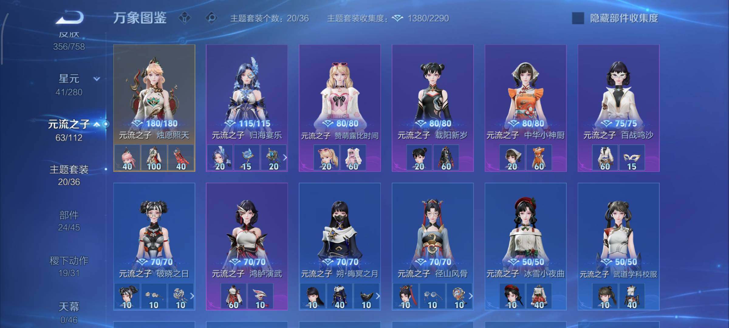 WZCMW476961王者荣耀账号详情图11 WZCMW476961王者荣耀账号详情图11